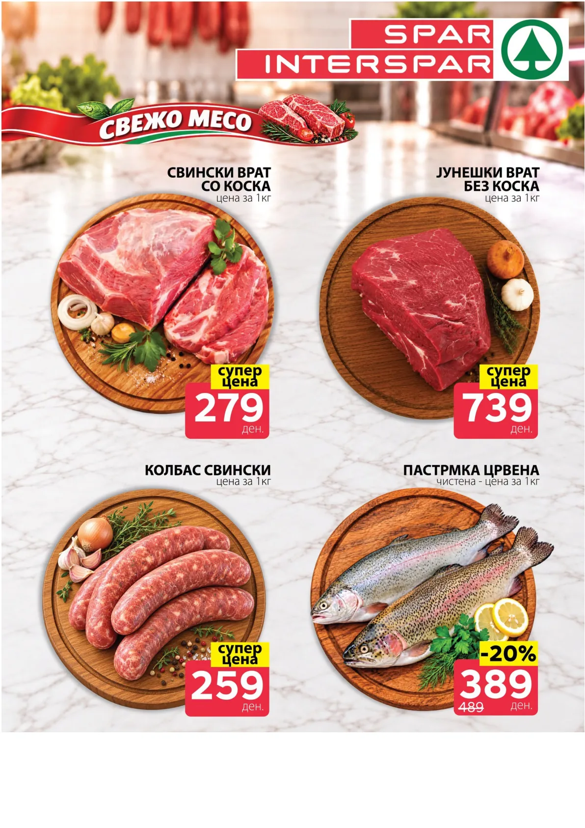 SPAR - 4 ДЕНА АКЦИИ page 4