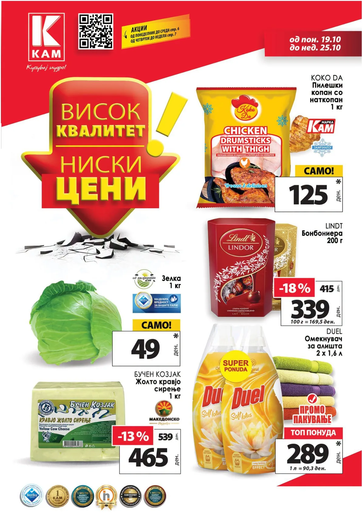 KAM - КАТАЛОГ