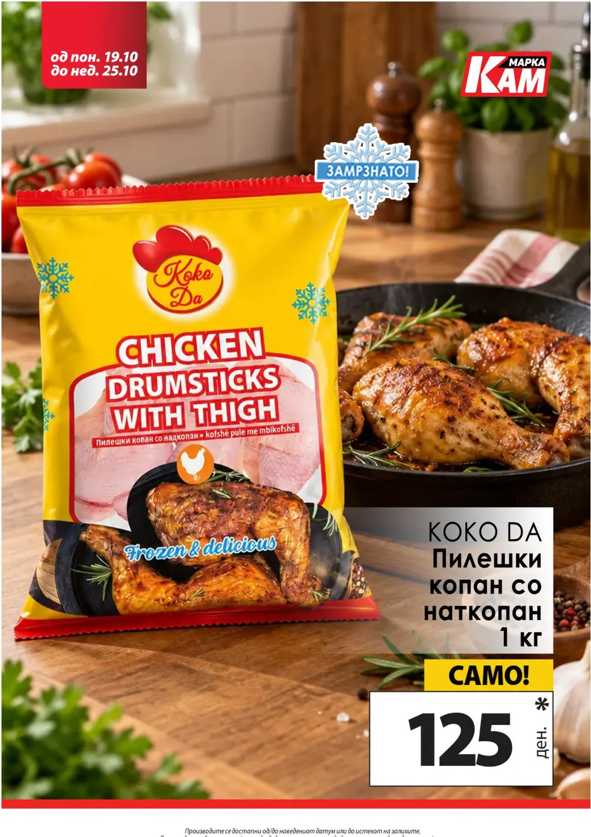 KAM - КАТАЛОГ - страница 2