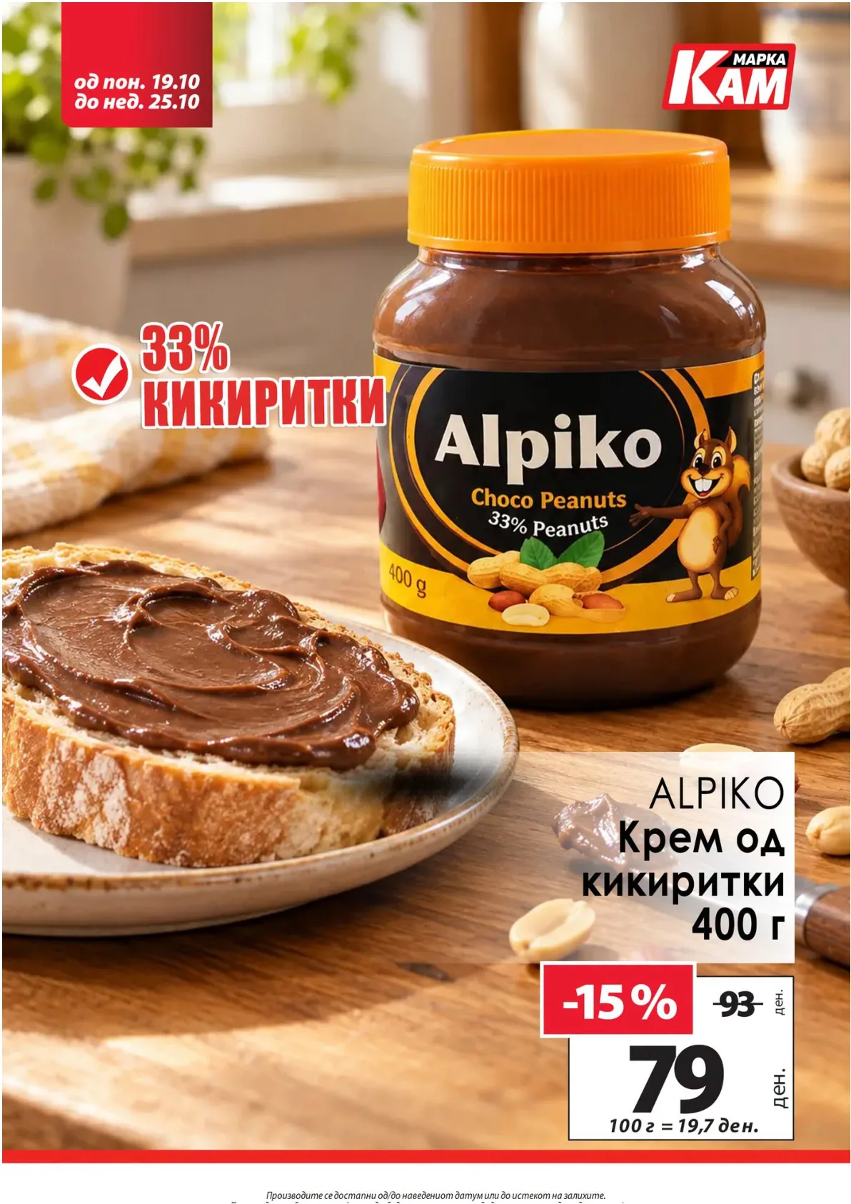 KAM - КАТАЛОГ - страница 6