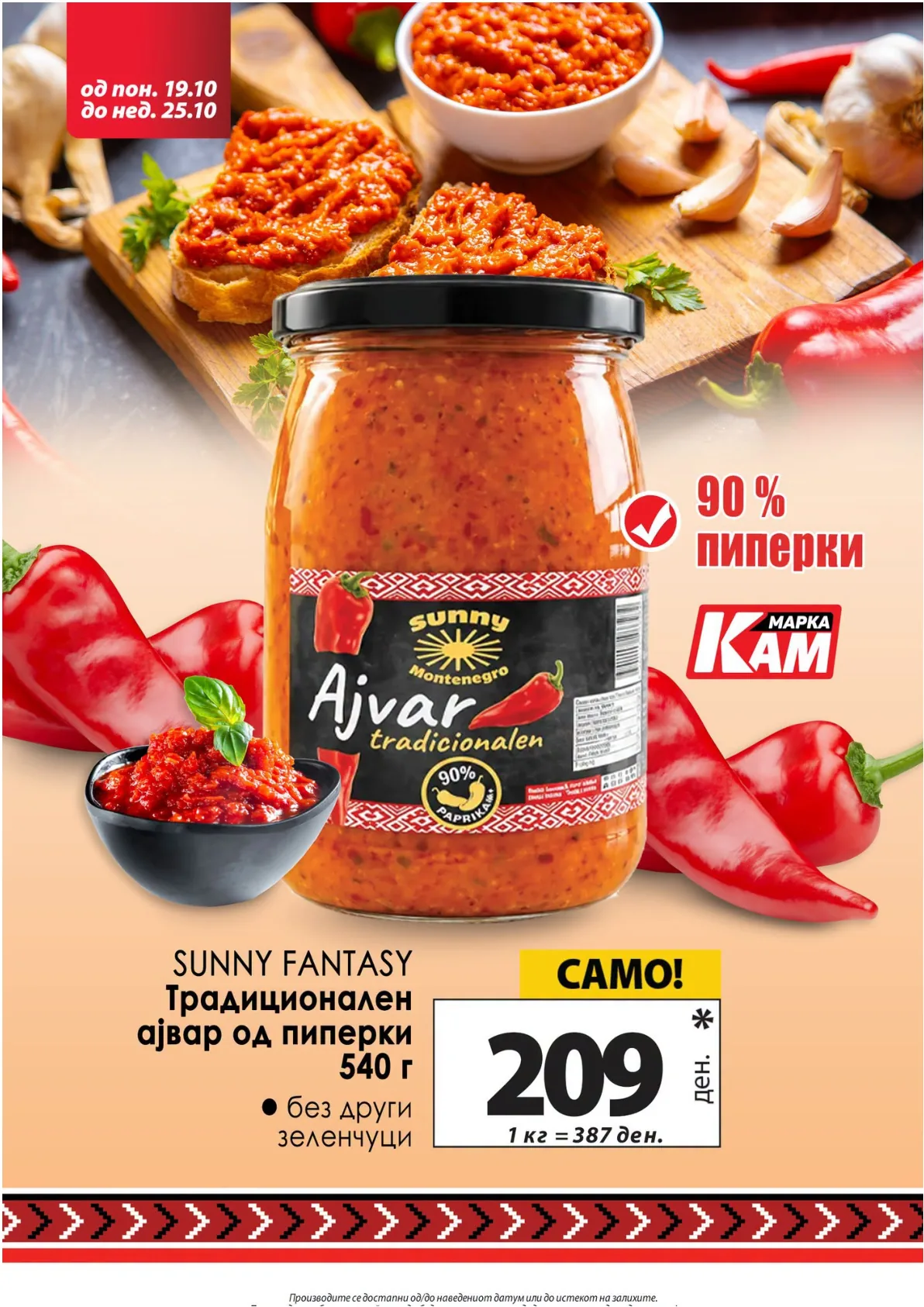 KAM - КАТАЛОГ - страница 9