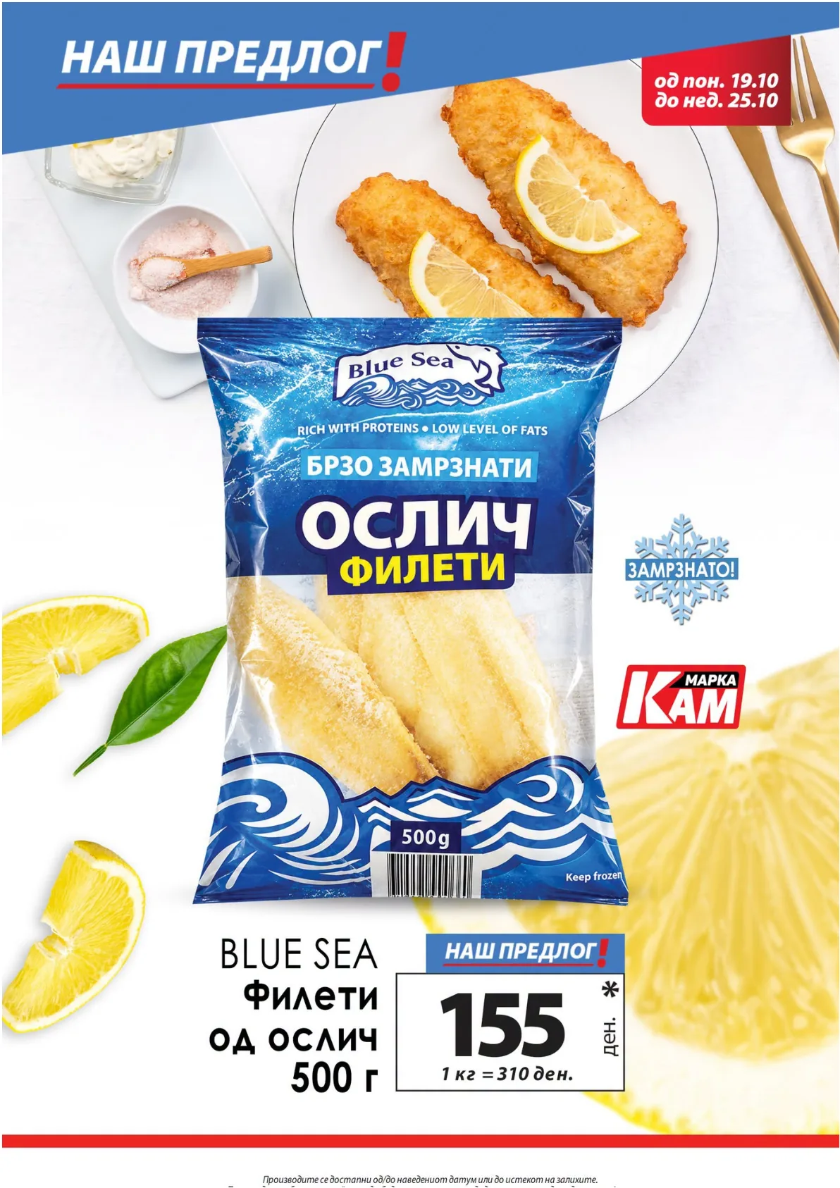 KAM - КАТАЛОГ - страница 13