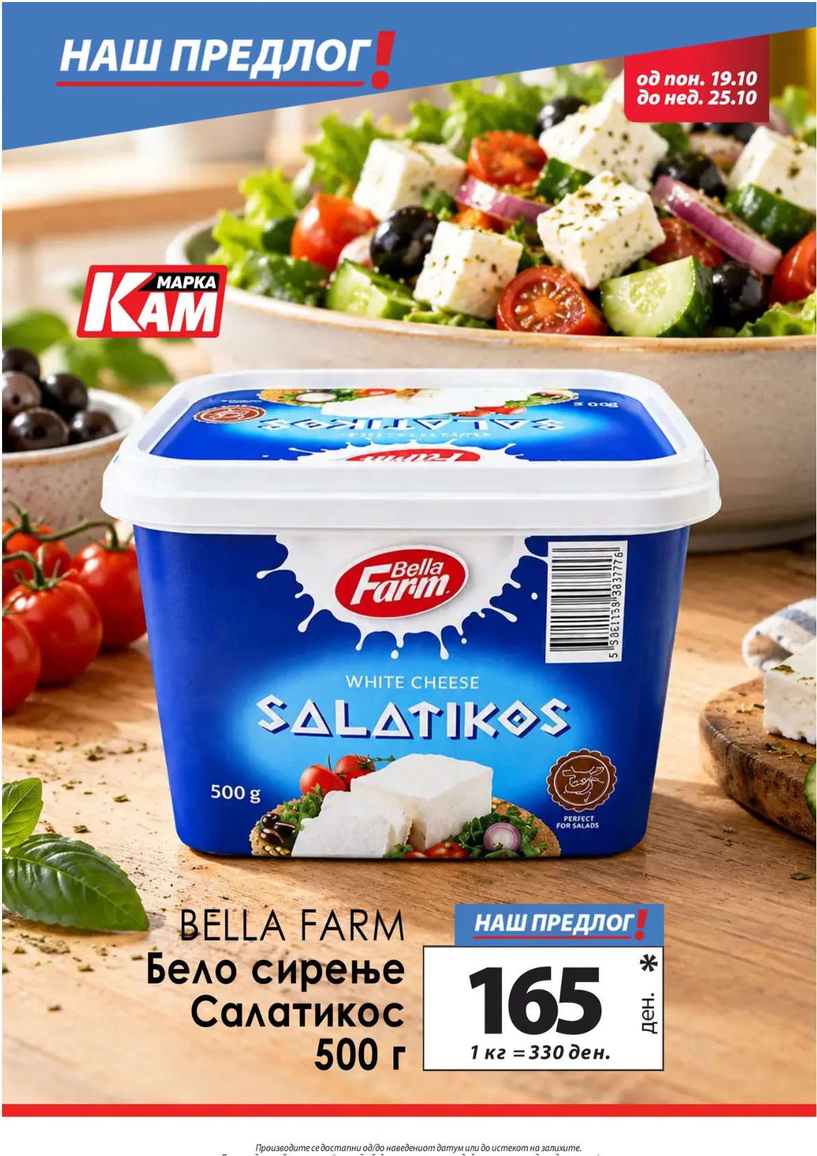 KAM - КАТАЛОГ - страница 14