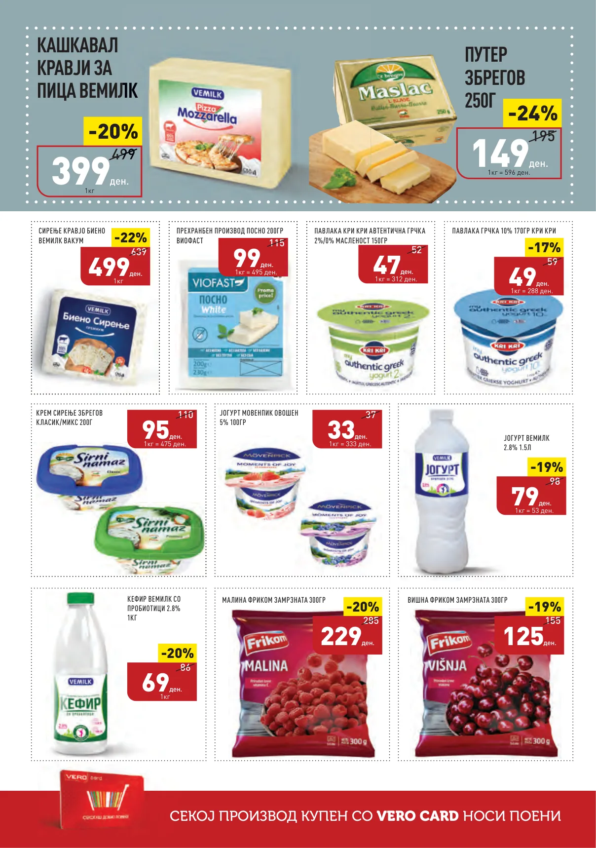 СЕКОГАШ НАЈДОБРОТО ЗА ВАС page 4