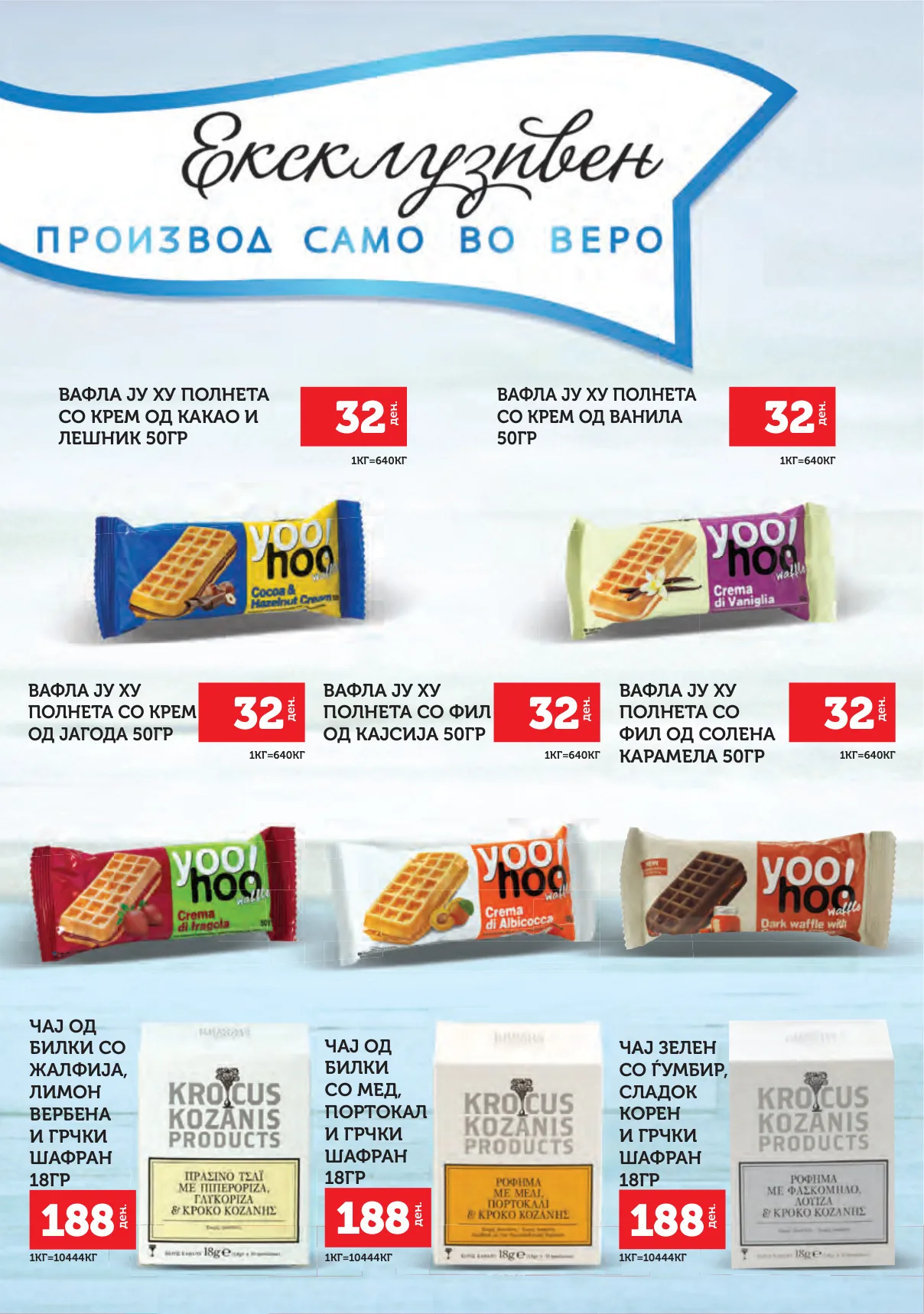 СЕКОГАШ НАЈДОБРОТО ЗА ВАС page 9