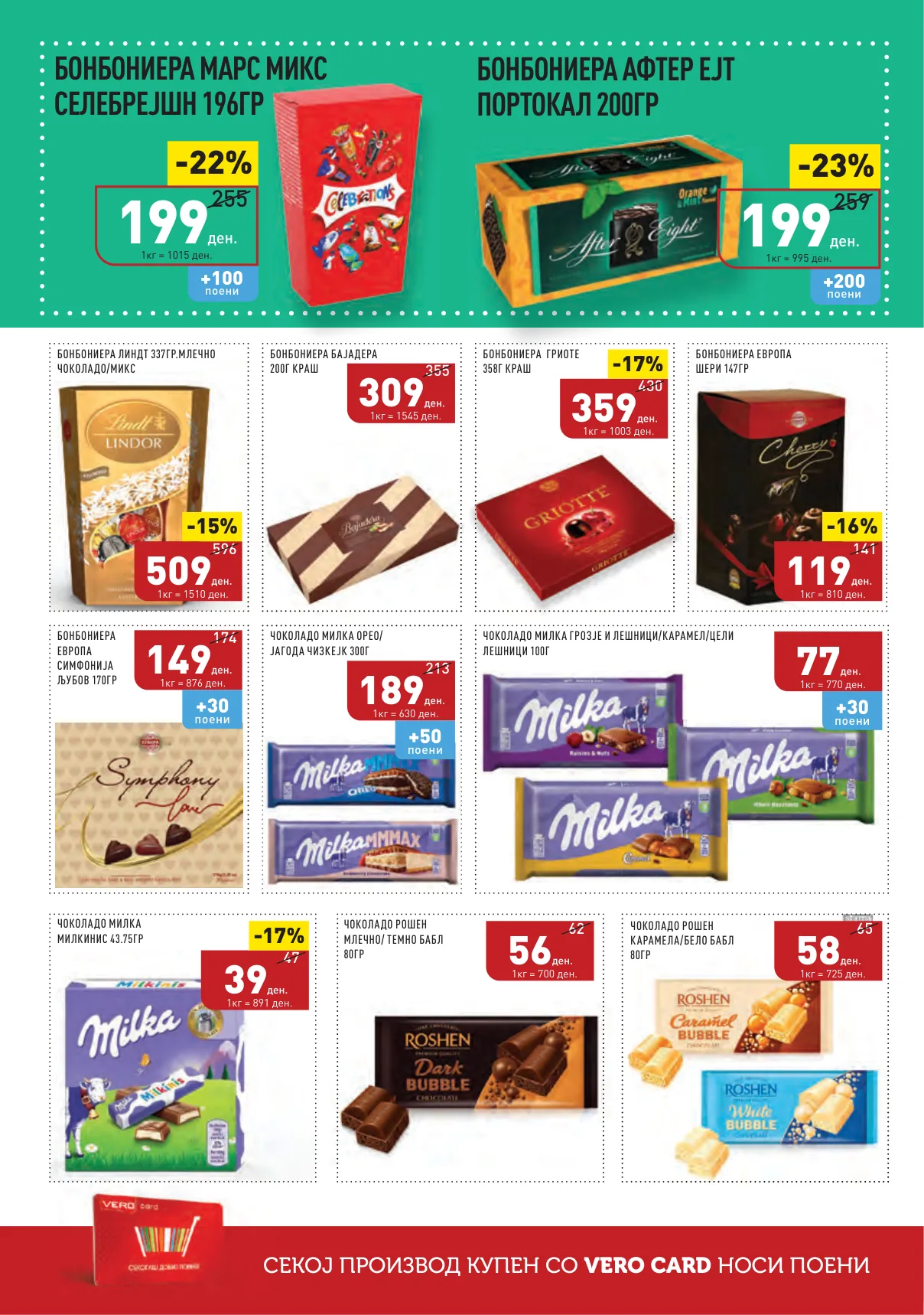 СЕКОГАШ НАЈДОБРОТО ЗА ВАС page 10