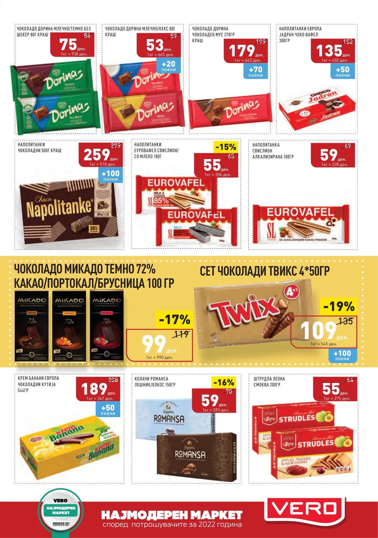 СЕКОГАШ НАЈДОБРОТО ЗА ВАС page 11