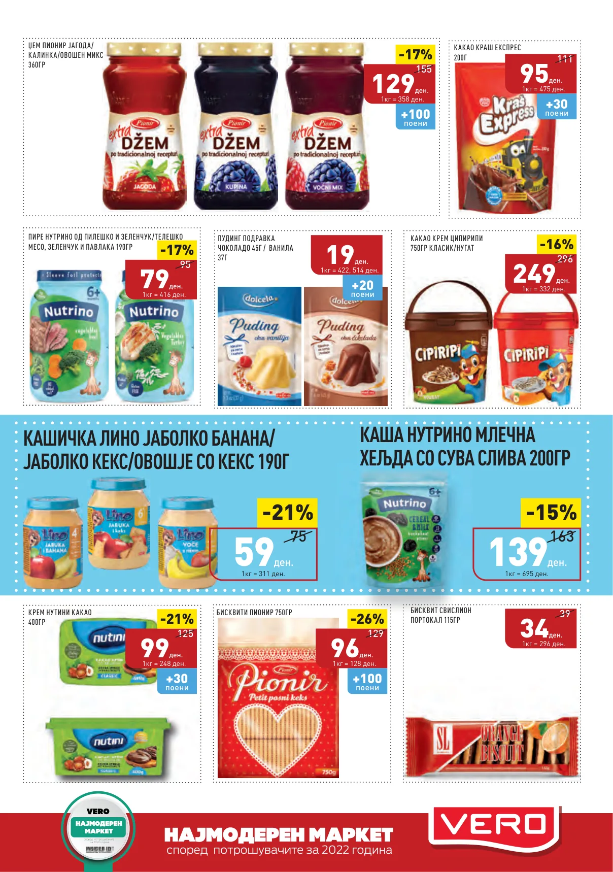 СЕКОГАШ НАЈДОБРОТО ЗА ВАС page 13