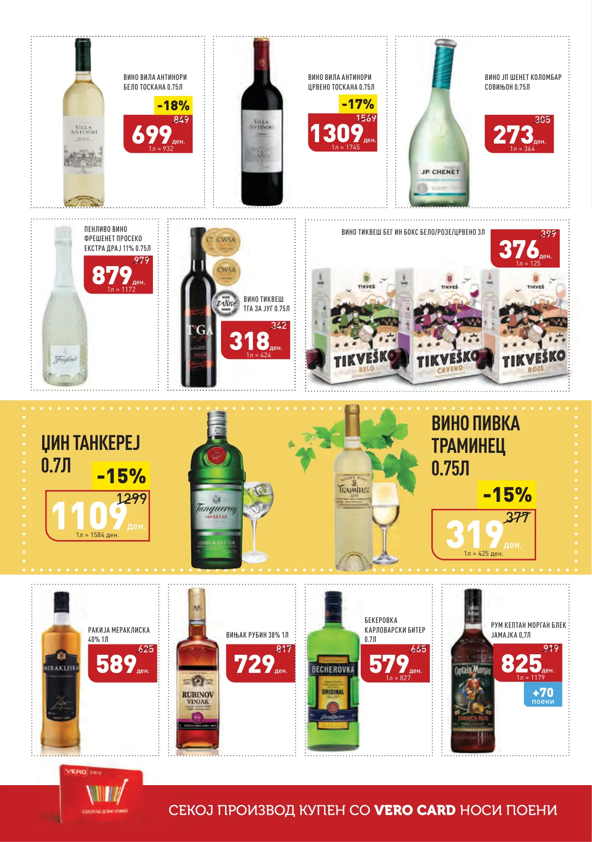 СЕКОГАШ НАЈДОБРОТО ЗА ВАС page 16