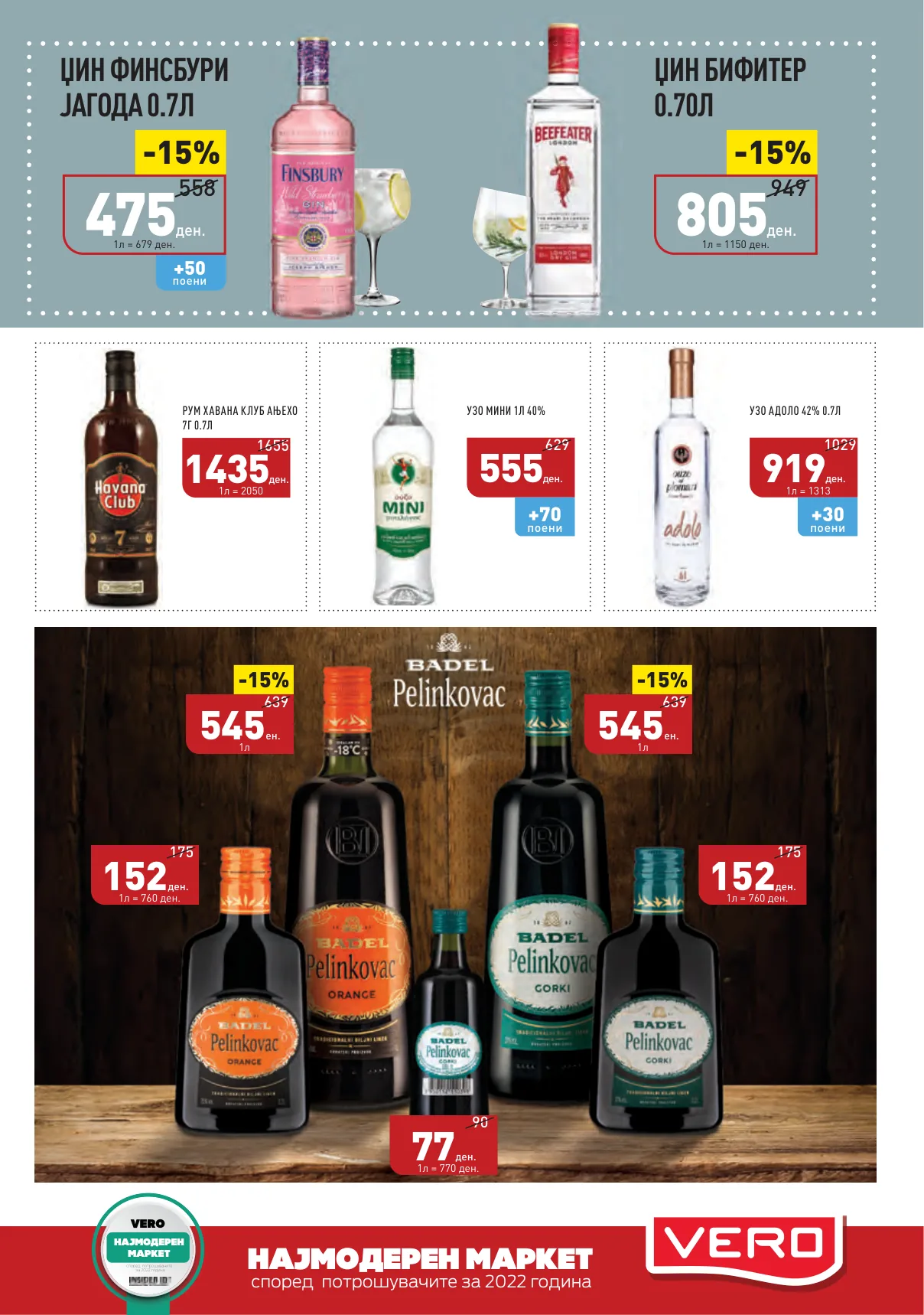 СЕКОГАШ НАЈДОБРОТО ЗА ВАС page 17