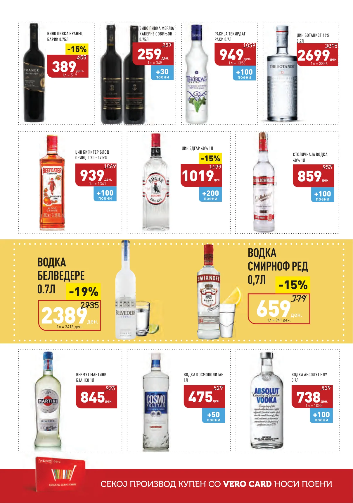 СЕКОГАШ НАЈДОБРОТО ЗА ВАС page 18