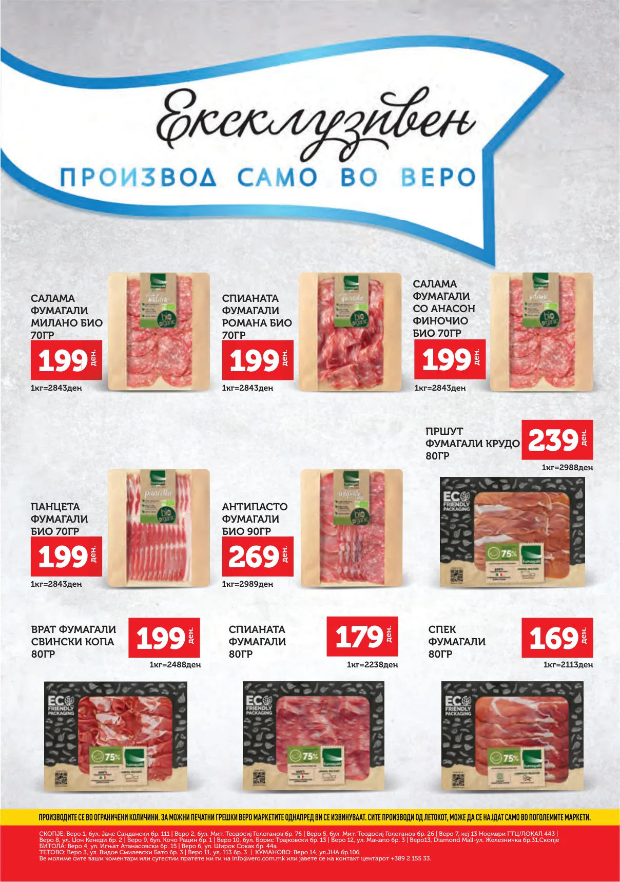 СЕКОГАШ НАЈДОБРОТО ЗА ВАС page 28