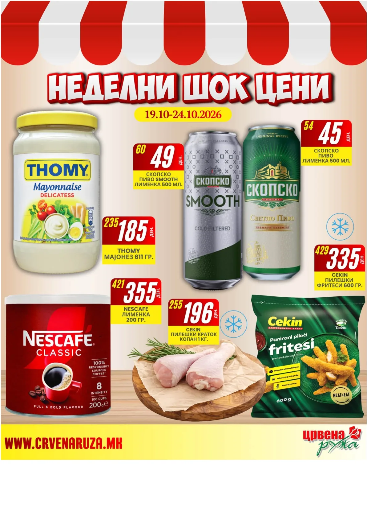 ЦРВЕНА РУЖА - ЛЕТОК