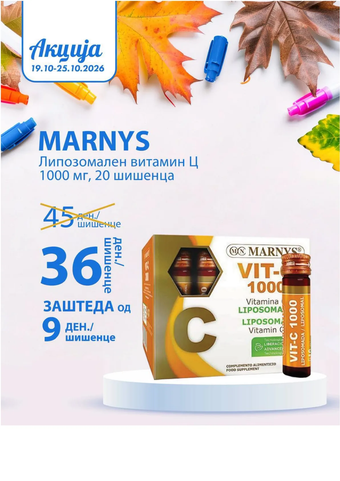 ZEGIN - НЕДЕЛНА АКЦИЈА страница 4