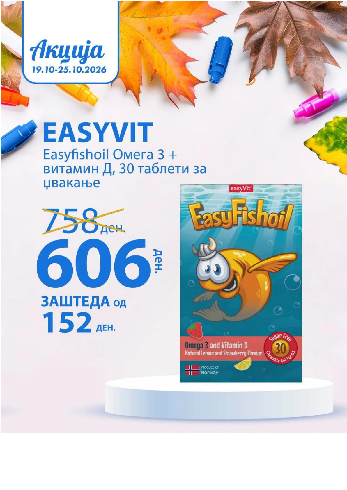 ZEGIN - НЕДЕЛНА АКЦИЈА страница 6