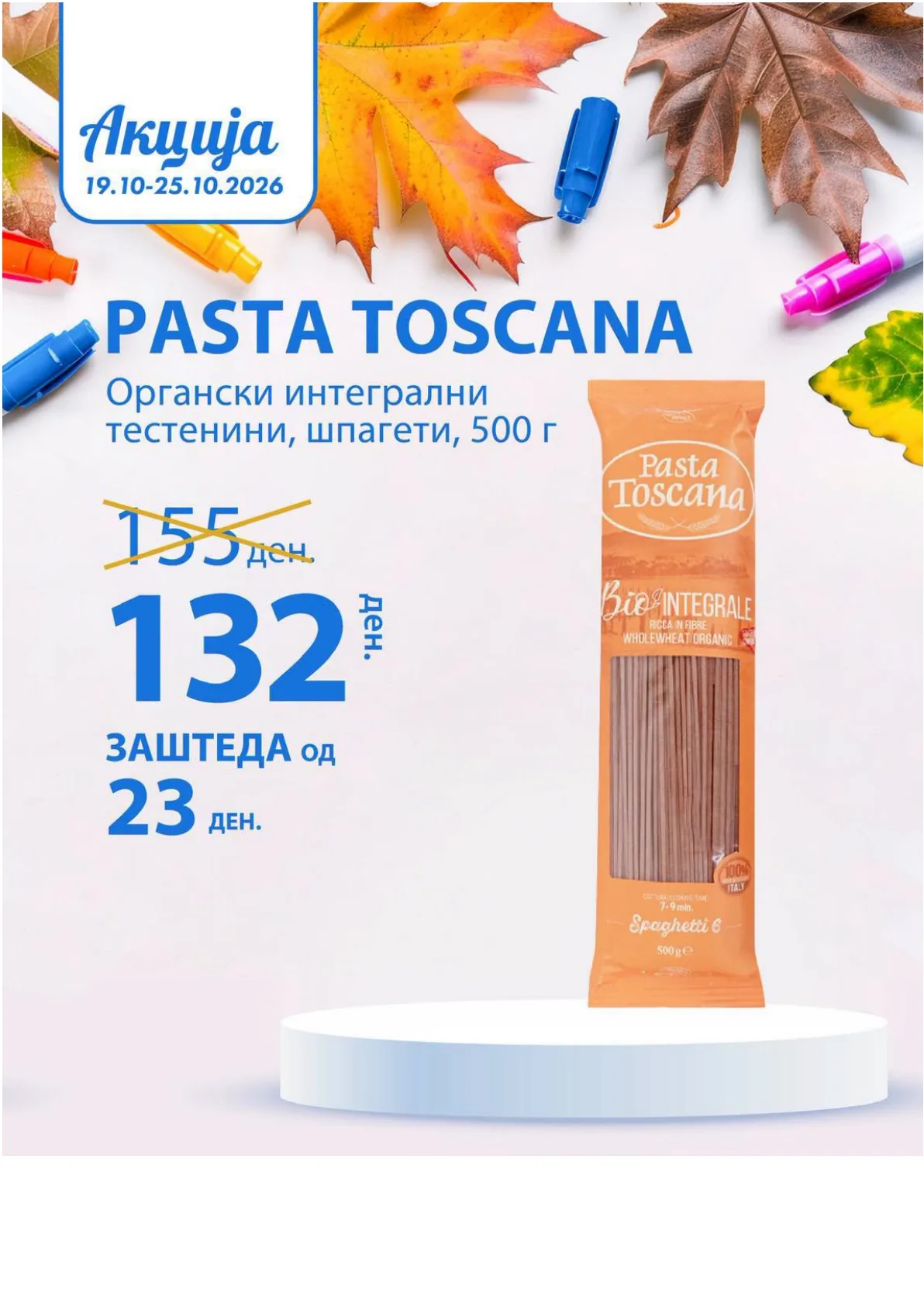 ZEGIN - НЕДЕЛНА АКЦИЈА страница 7