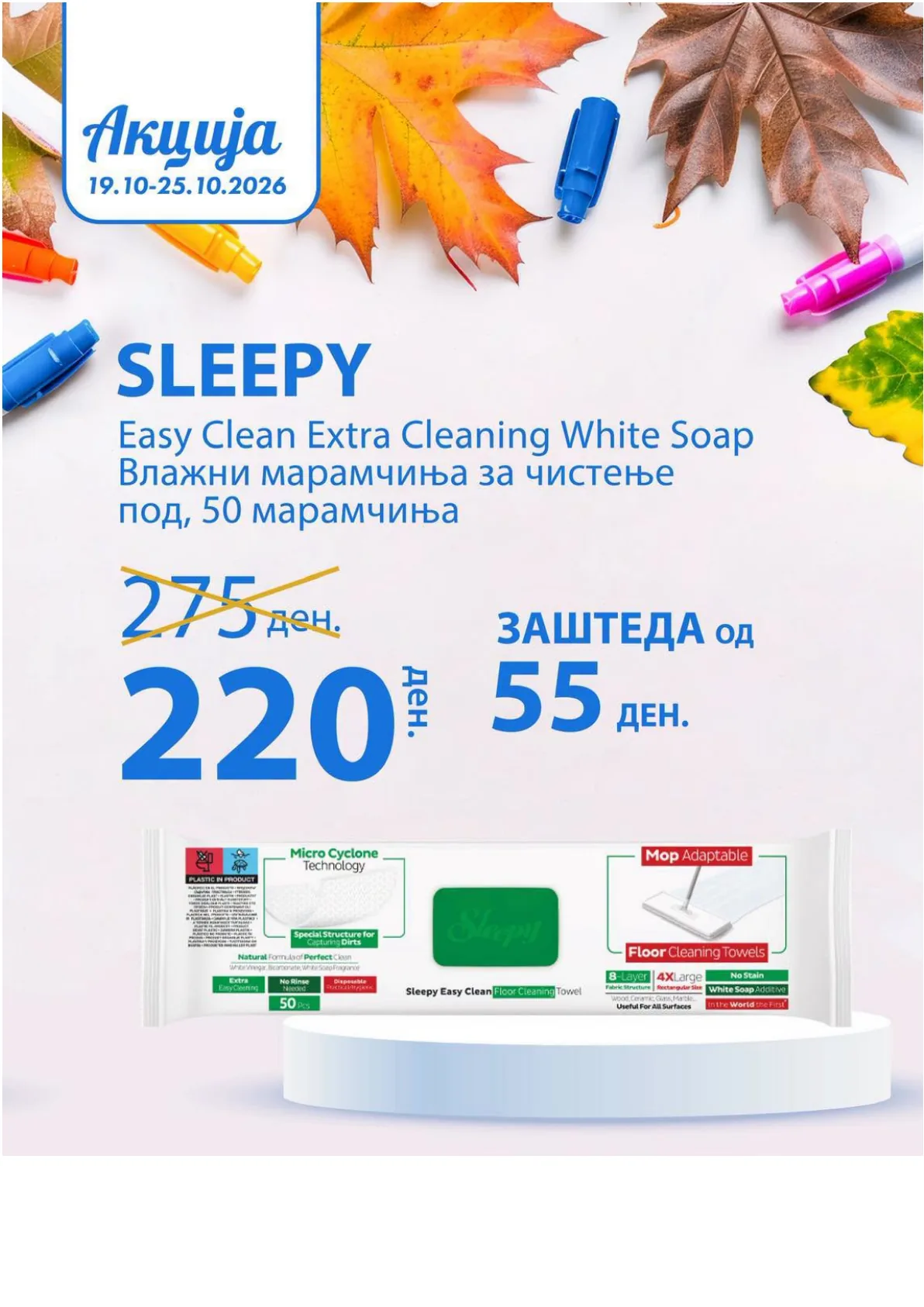 ZEGIN - НЕДЕЛНА АКЦИЈА страница 9