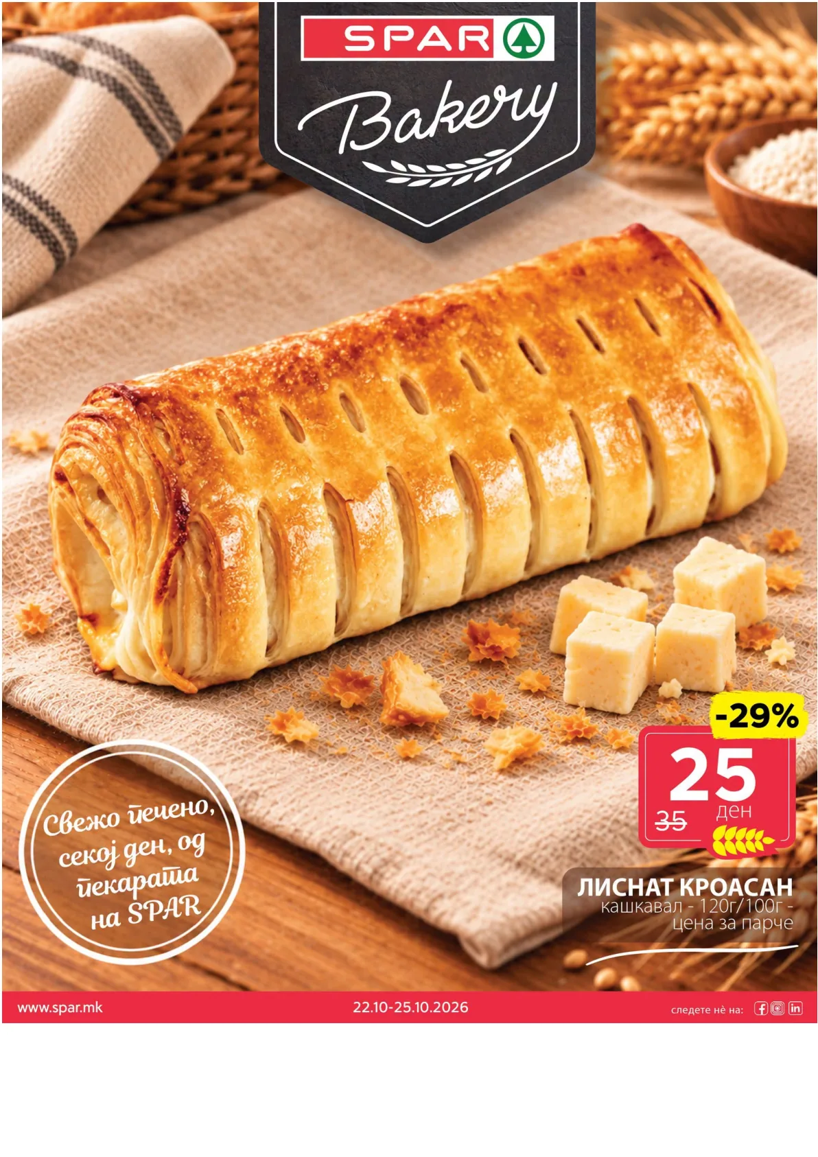 SPAR - 4 ДЕНА АКЦИИ page 6
