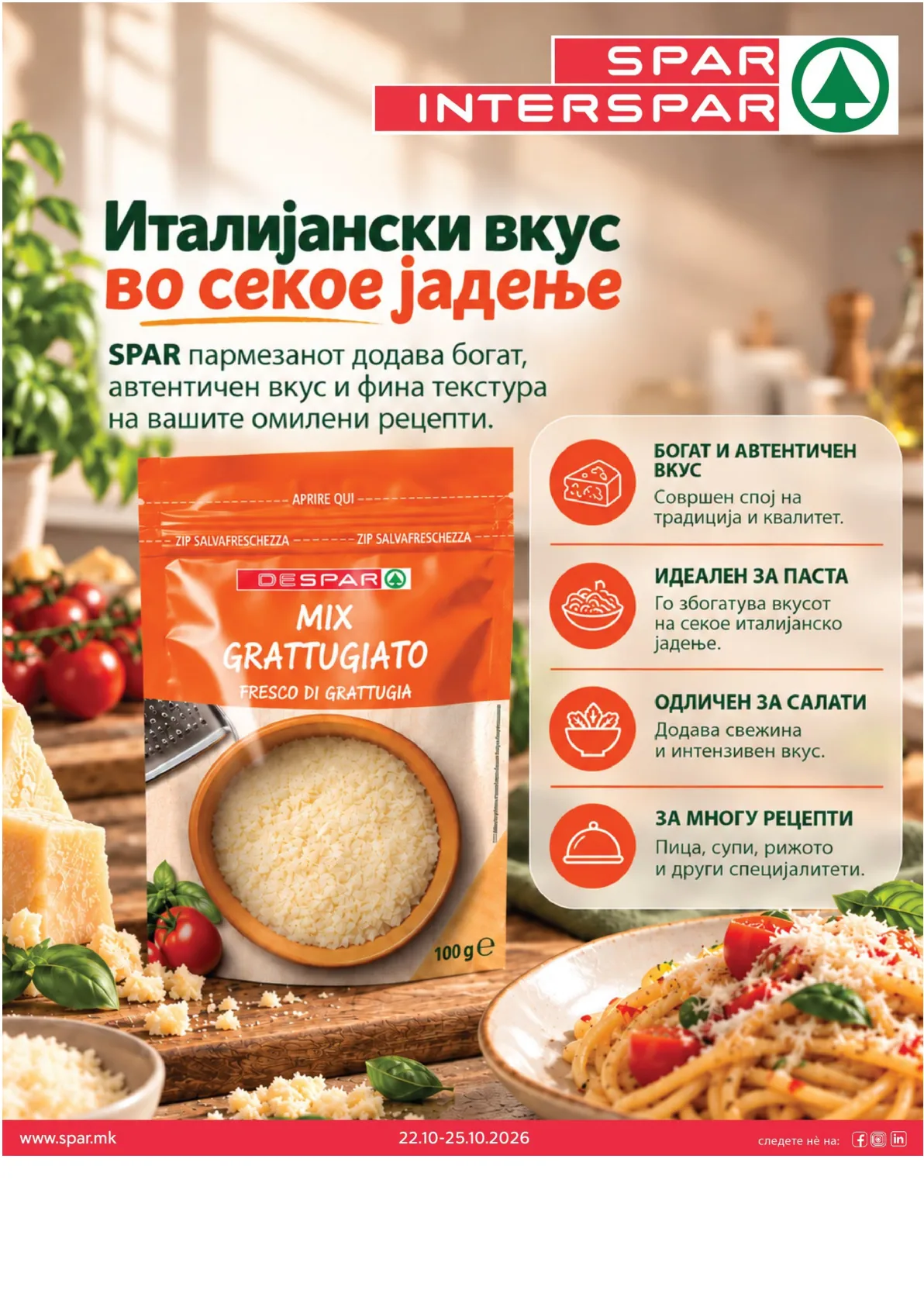 SPAR - 4 ДЕНА АКЦИИ page 7