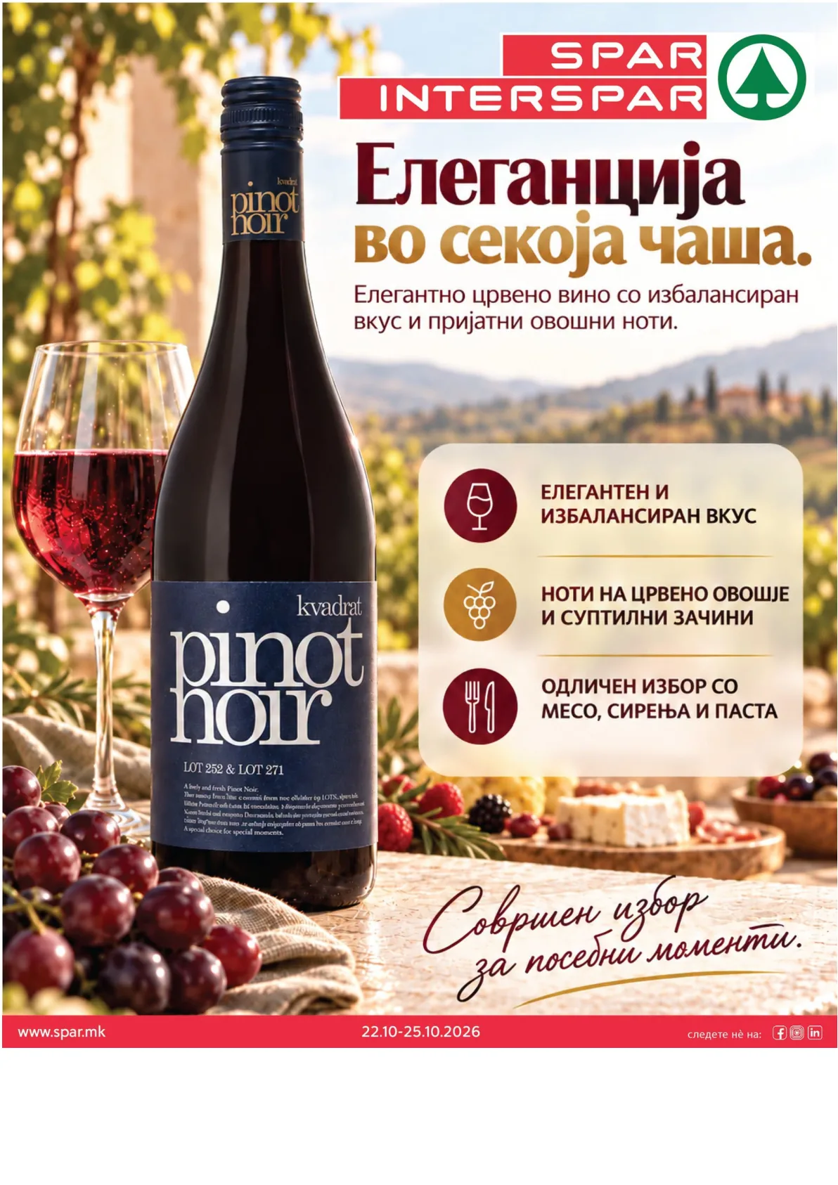 SPAR - 4 ДЕНА АКЦИИ page 9