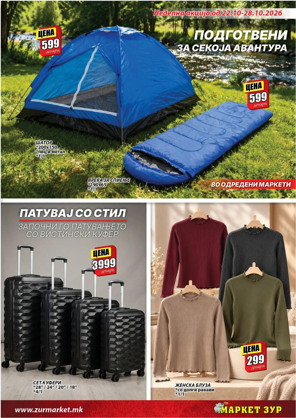 ЗУР - КАТАЛОГ страница 17