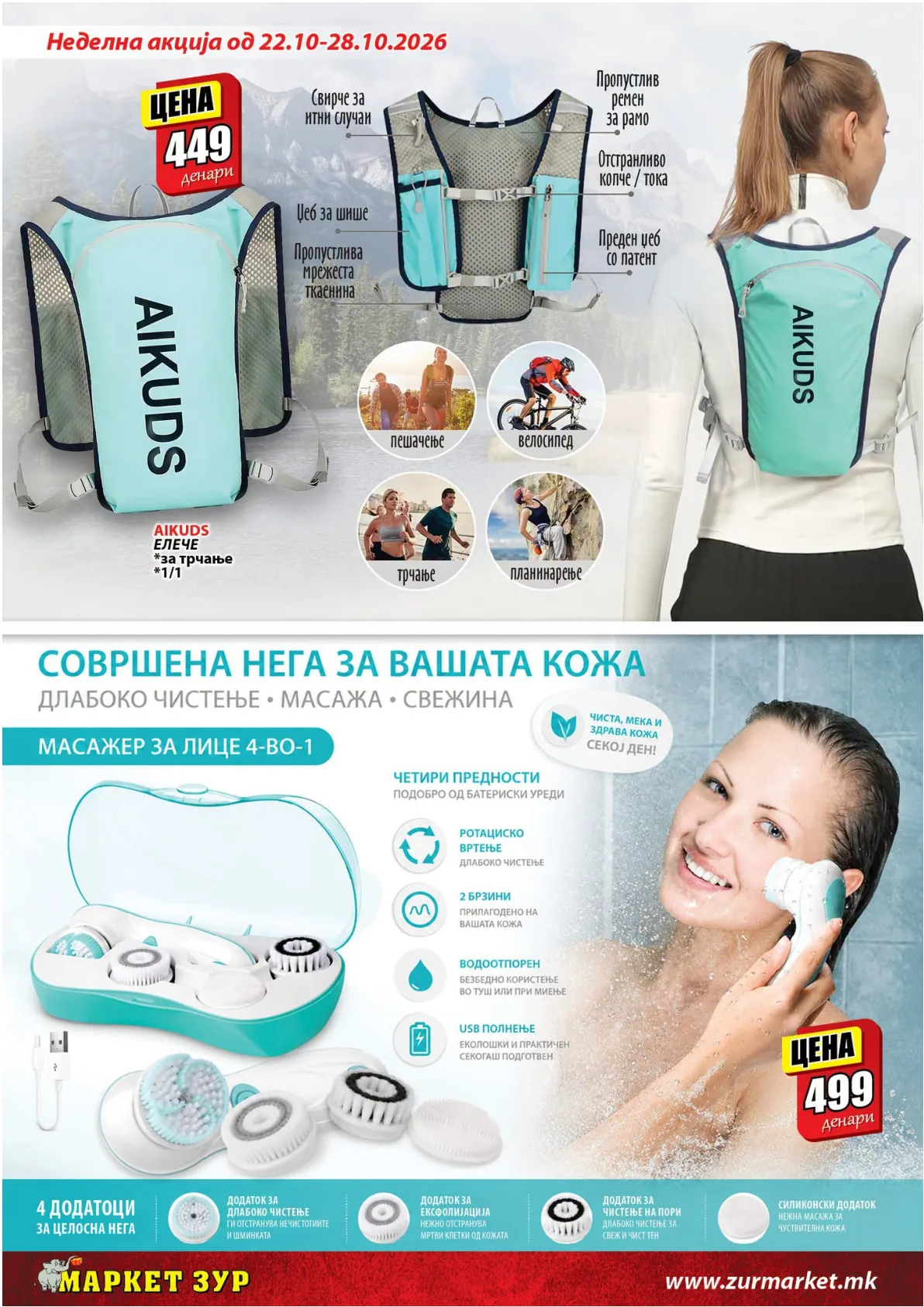 ЗУР - КАТАЛОГ страница 18