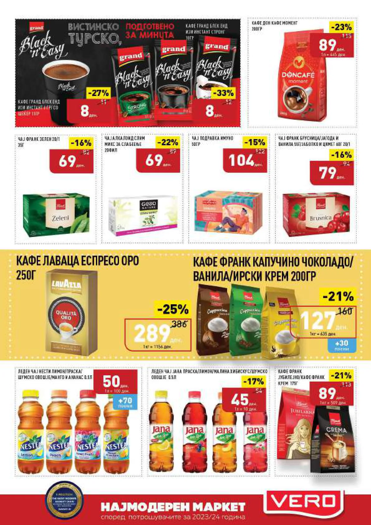 Vero Каталог page 23
