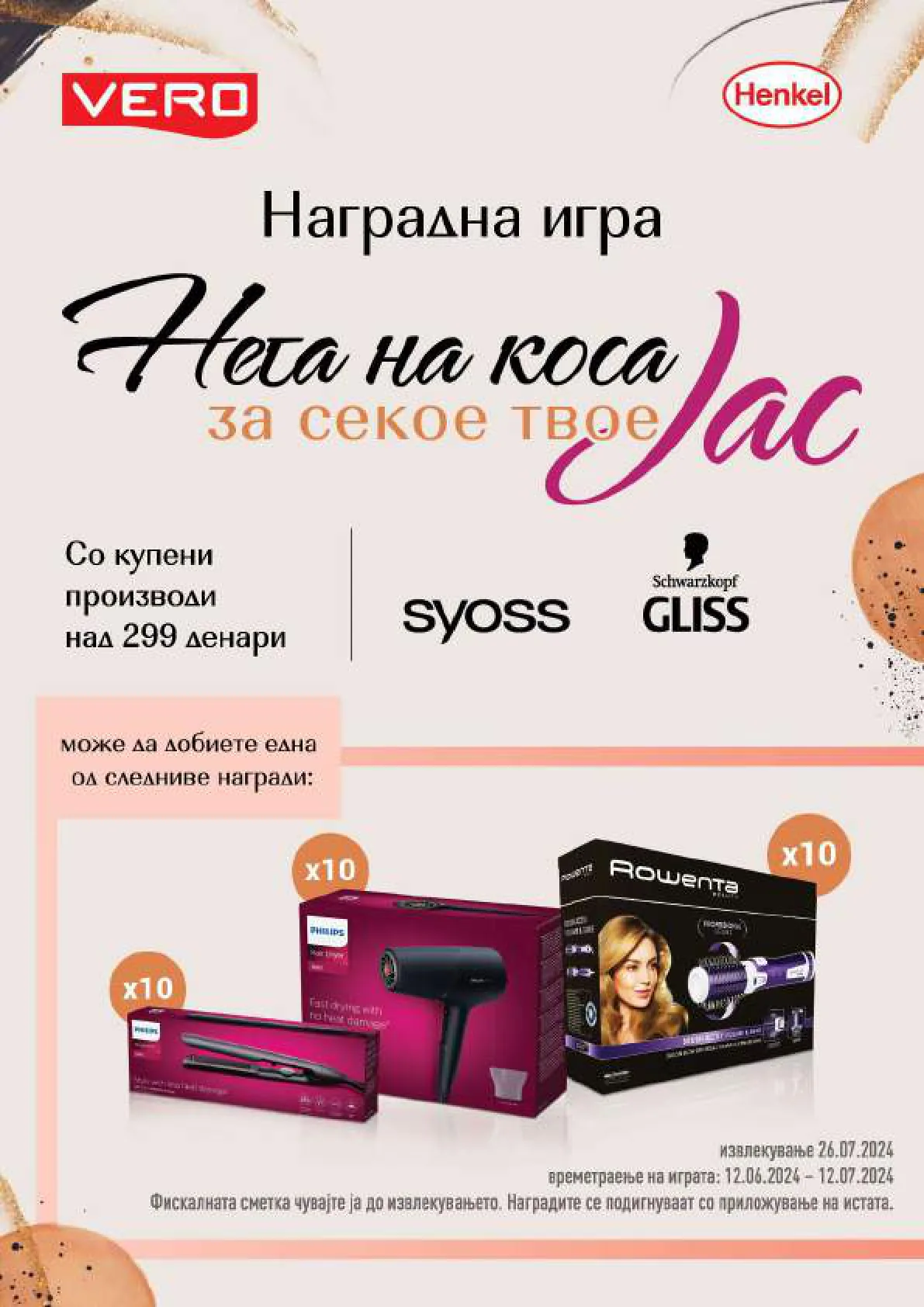 Vero Каталог page 29