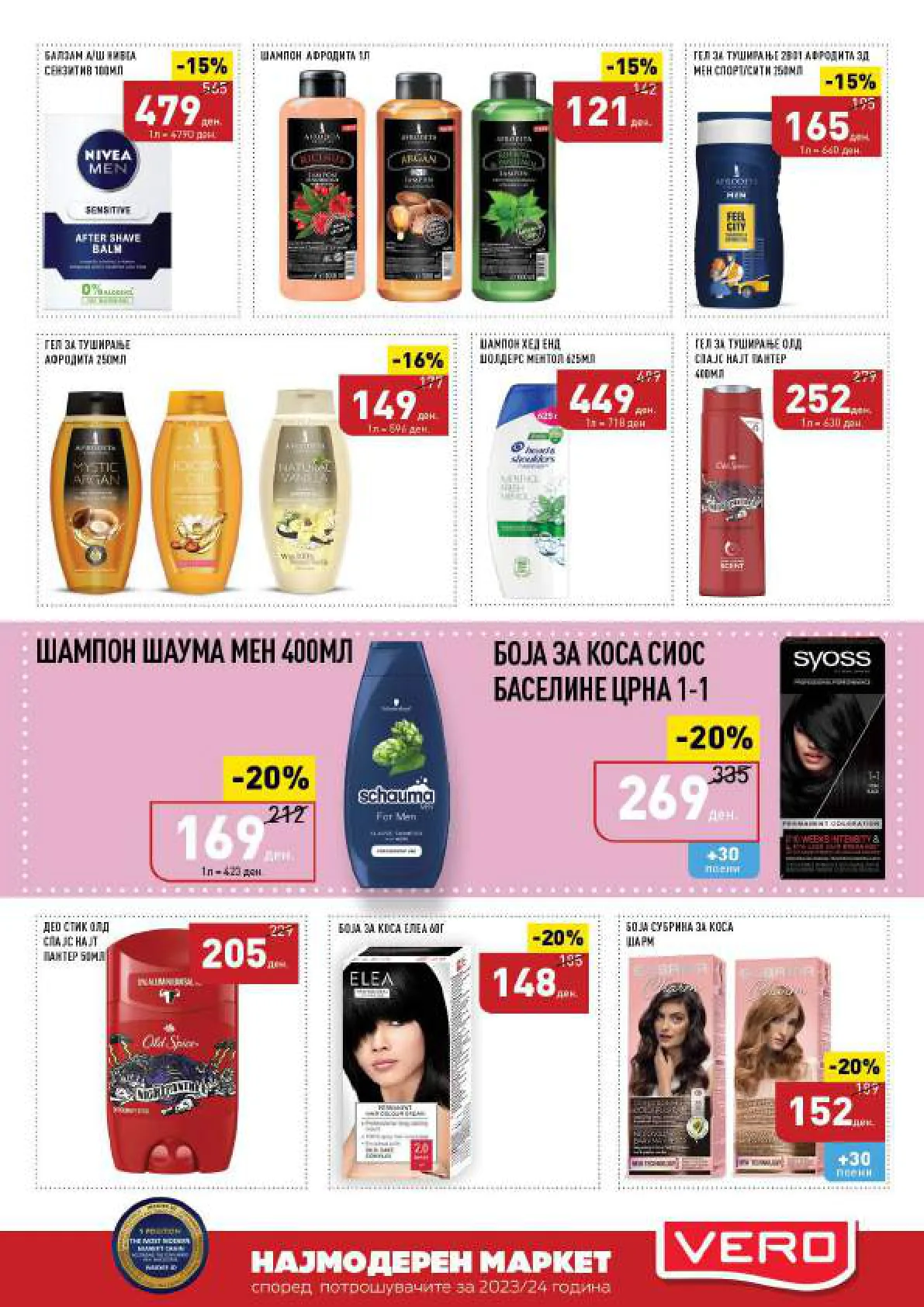 Vero Каталог page 35