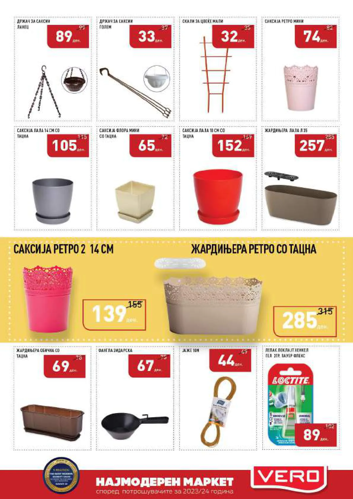Vero Каталог page 41