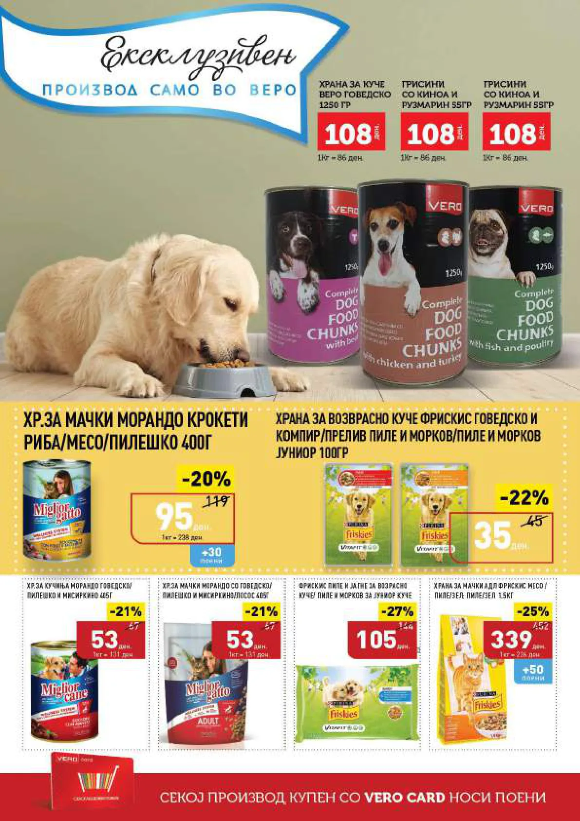 Vero Каталог page 42