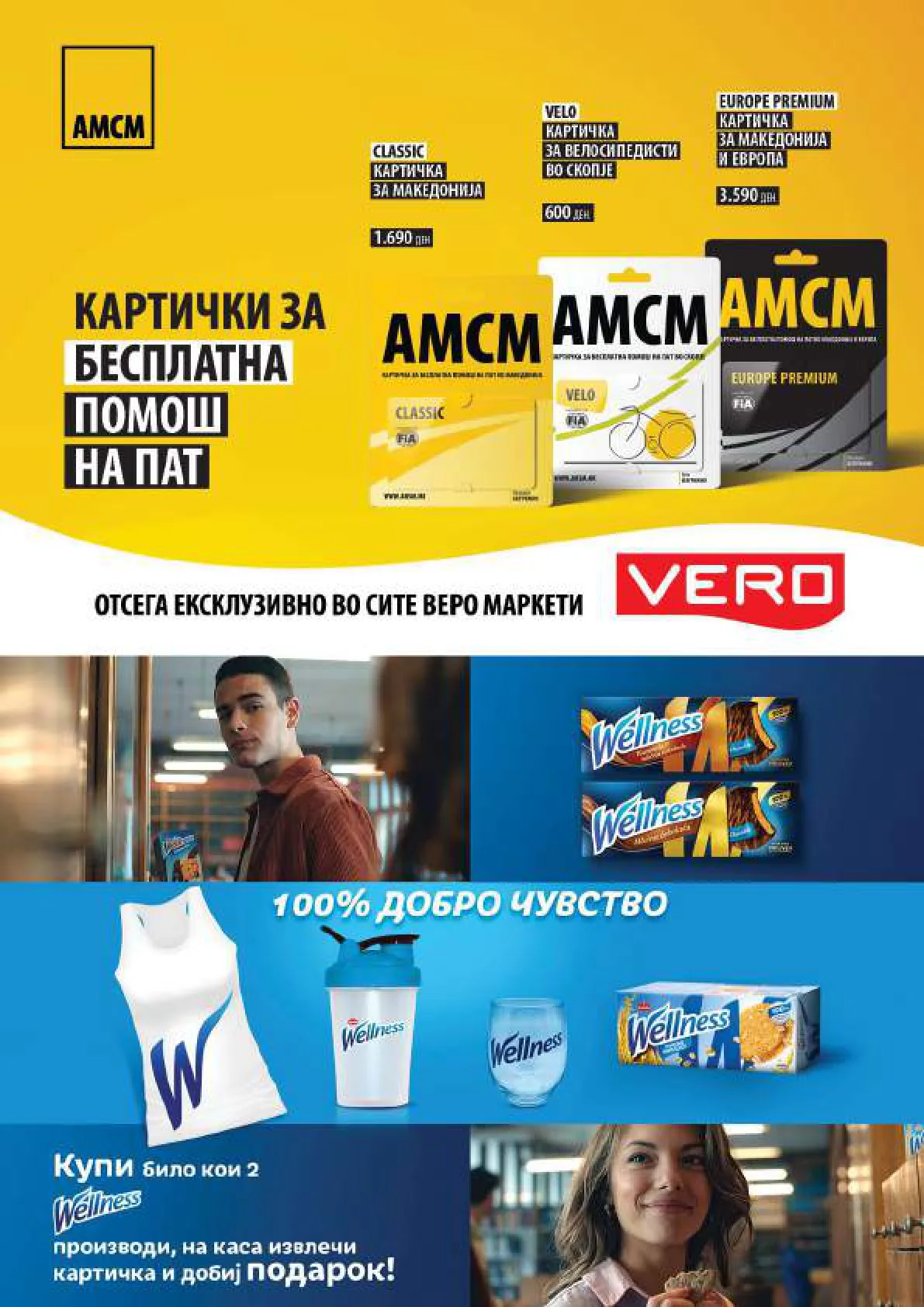 Vero Каталог page 43