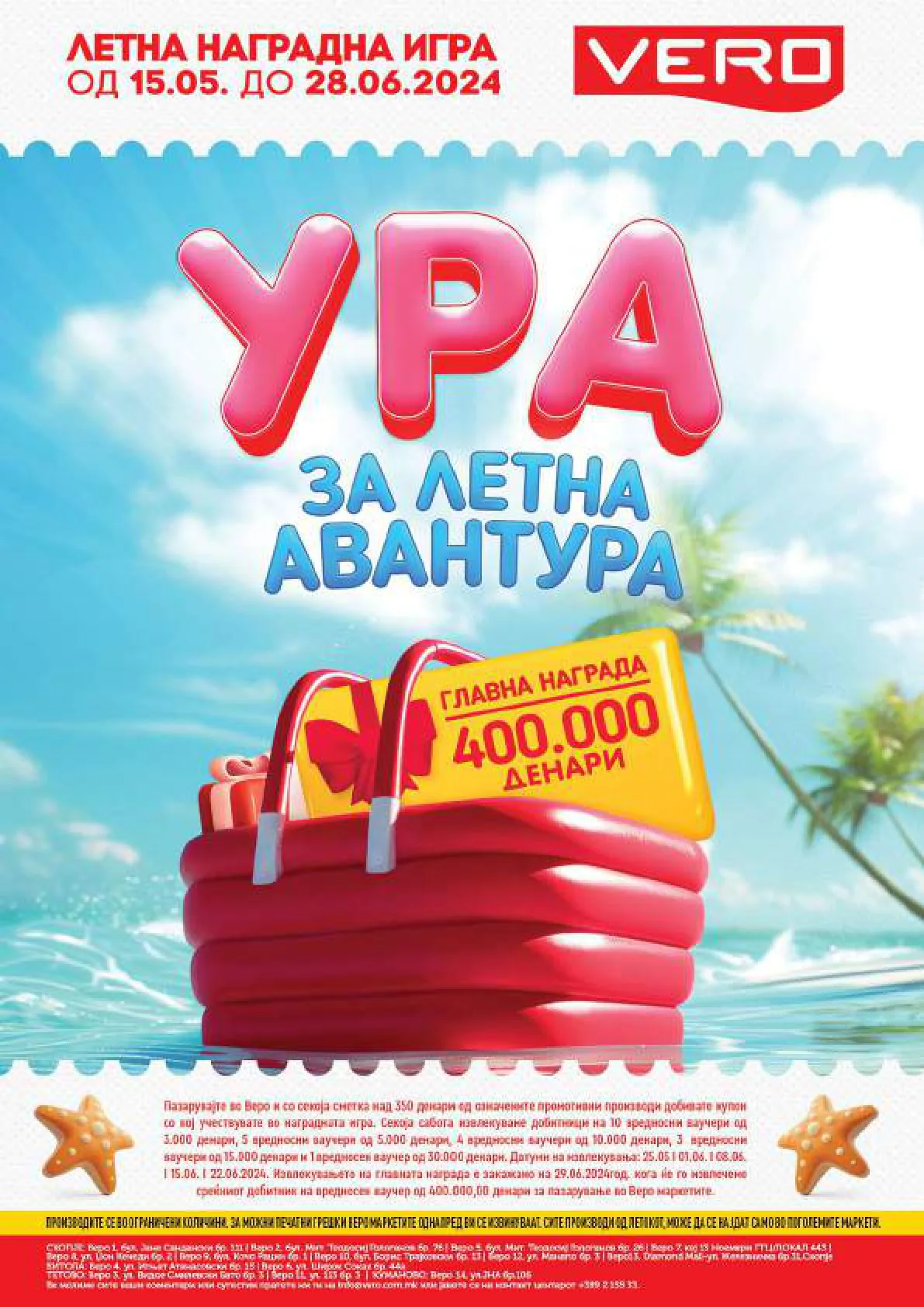 Vero Каталог page 44