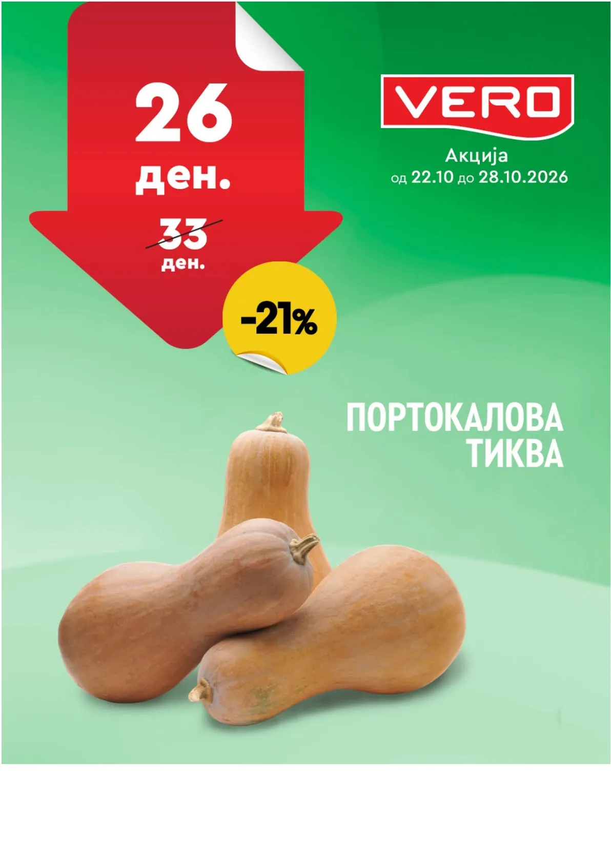 VERO - НЕДЕЛНА АКЦИЈА page 3