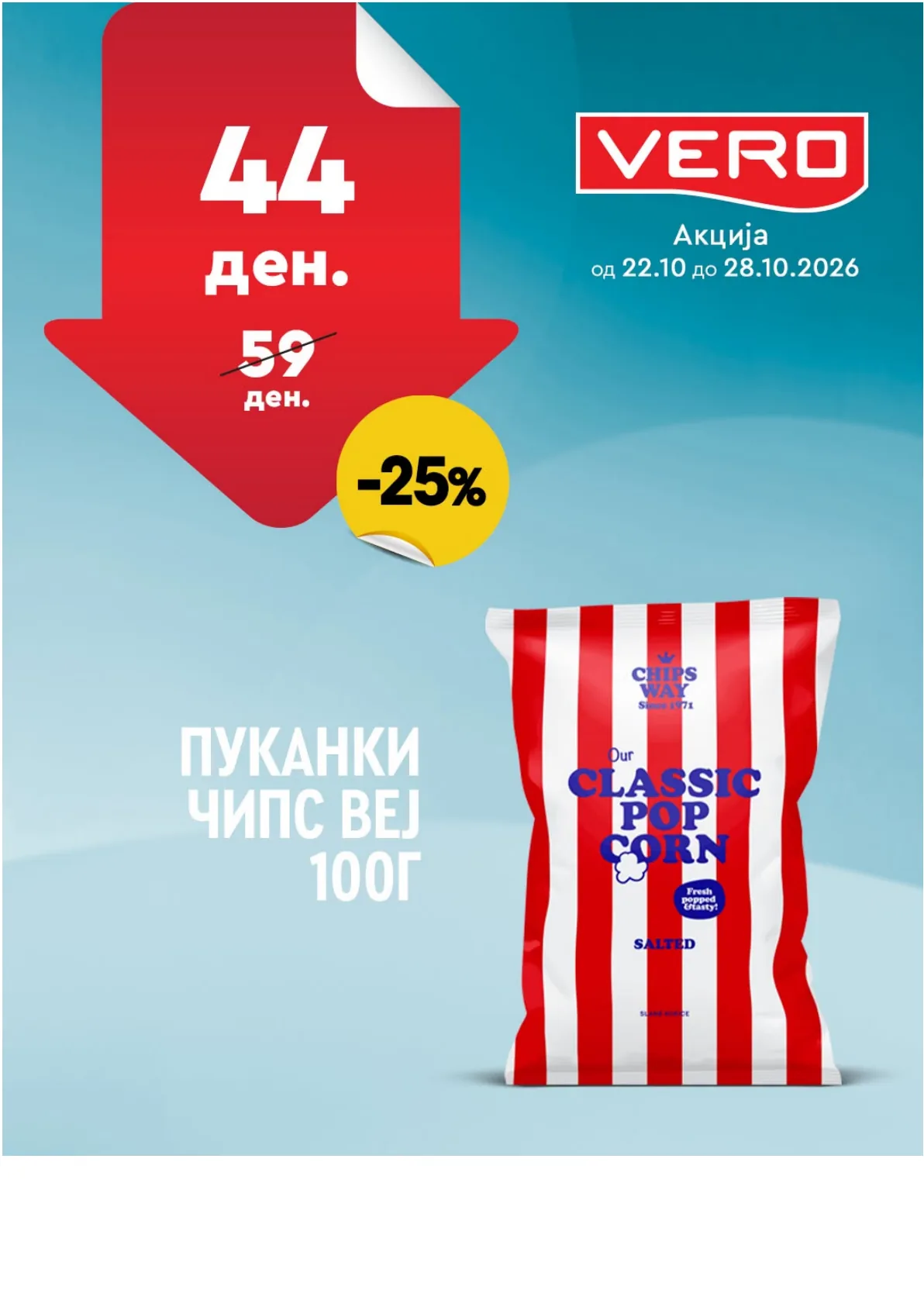 VERO - НЕДЕЛНА АКЦИЈА page 6