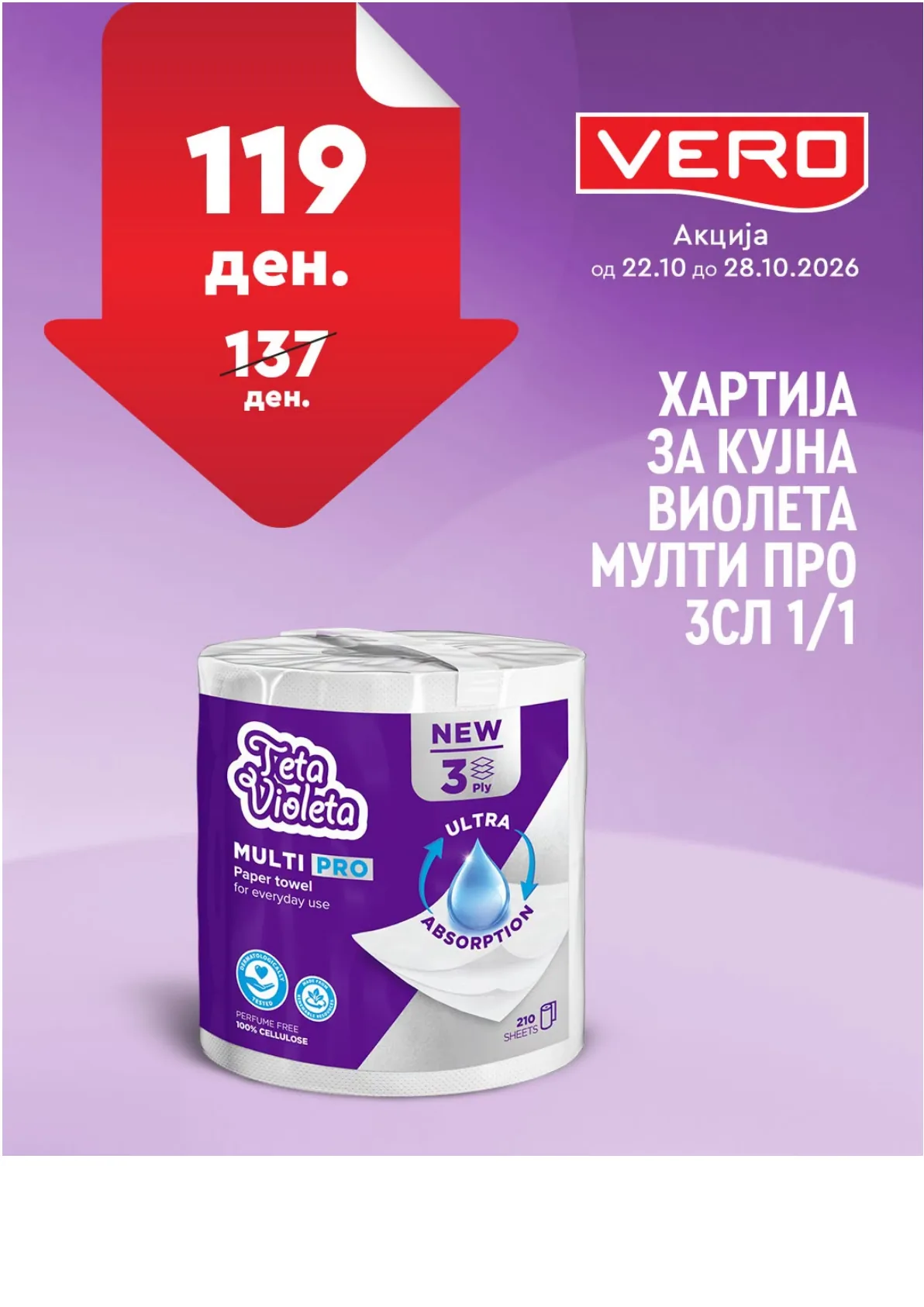 VERO - НЕДЕЛНА АКЦИЈА page 13