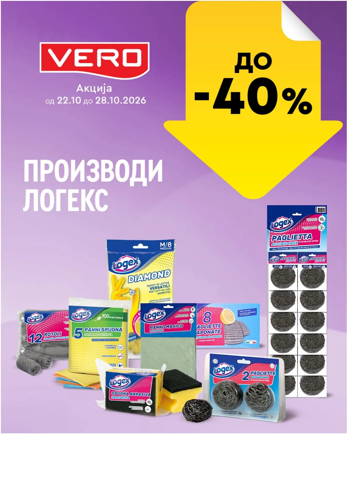 VERO - НЕДЕЛНА АКЦИЈА page 14
