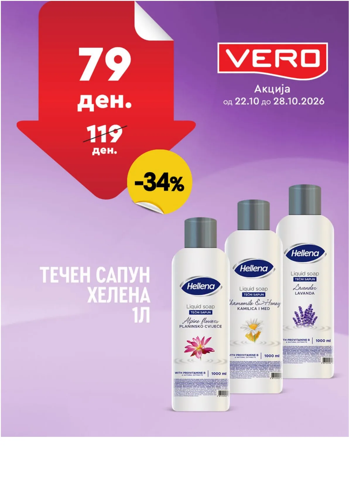 VERO - НЕДЕЛНА АКЦИЈА page 15
