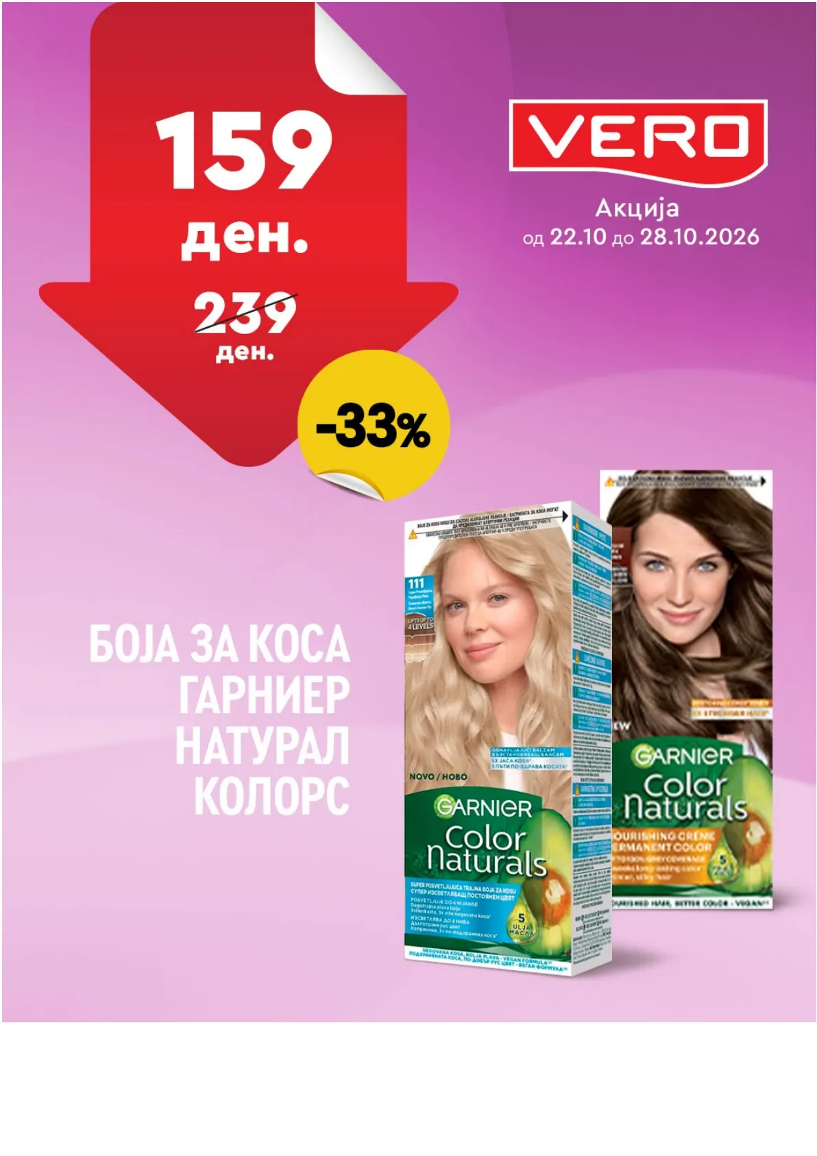 VERO - НЕДЕЛНА АКЦИЈА page 16