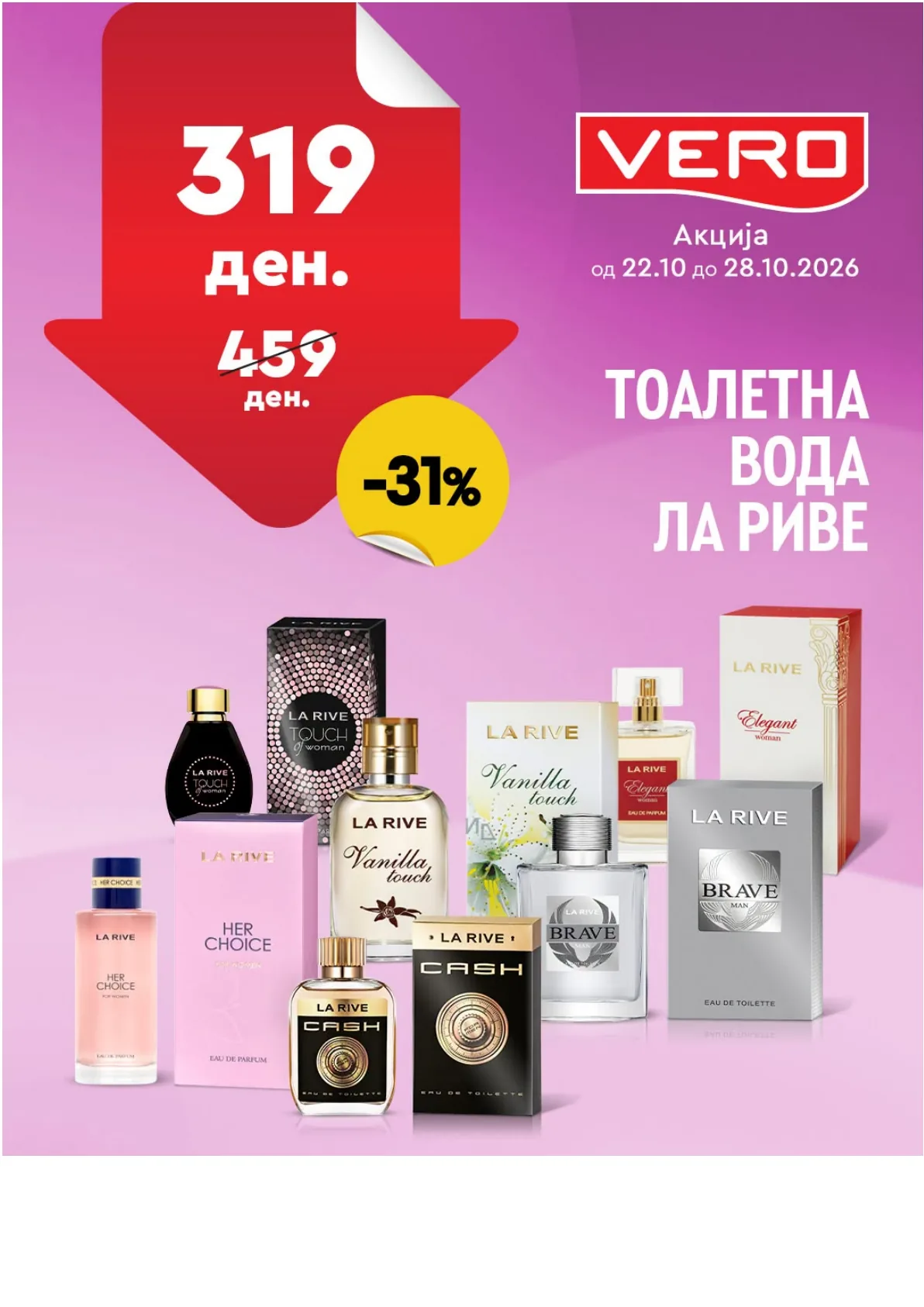 VERO - НЕДЕЛНА АКЦИЈА page 17