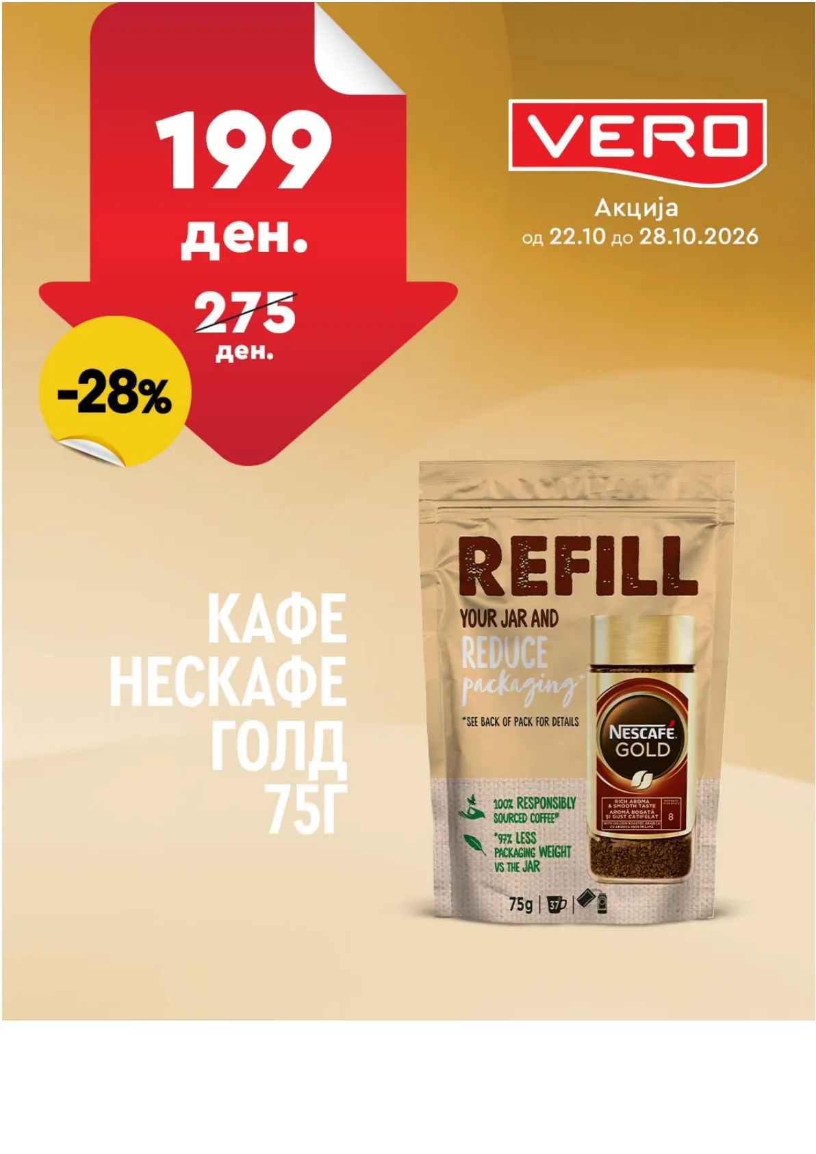 VERO - НЕДЕЛНА АКЦИЈА page 21