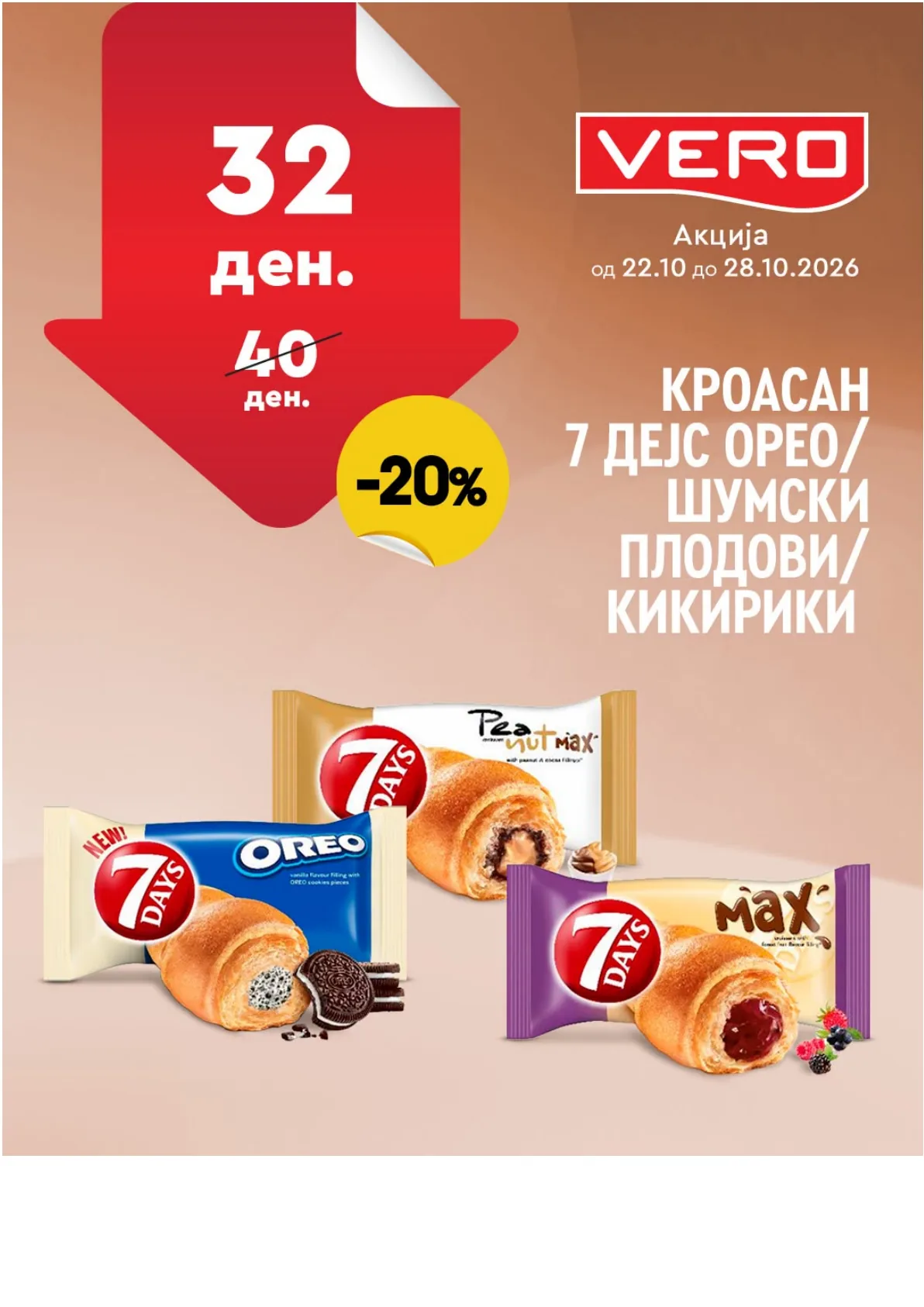 VERO - НЕДЕЛНА АКЦИЈА page 24