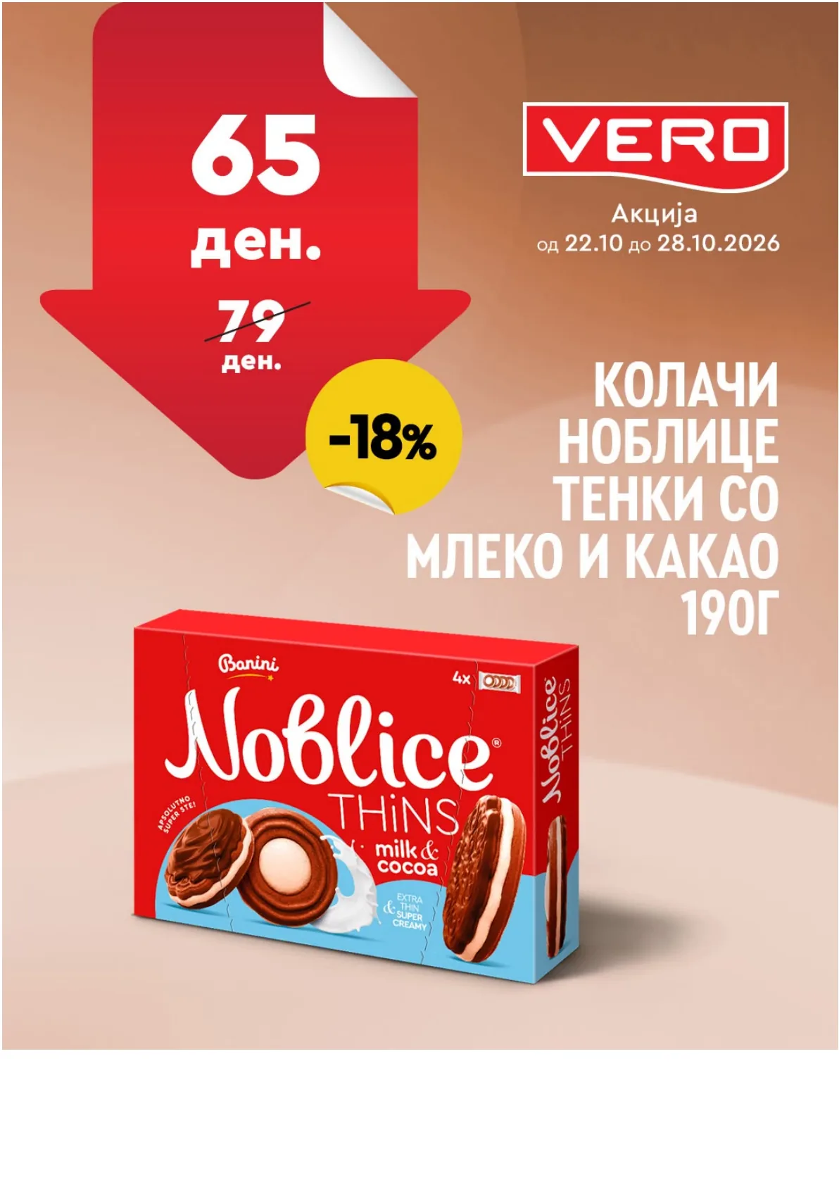 VERO - НЕДЕЛНА АКЦИЈА page 25