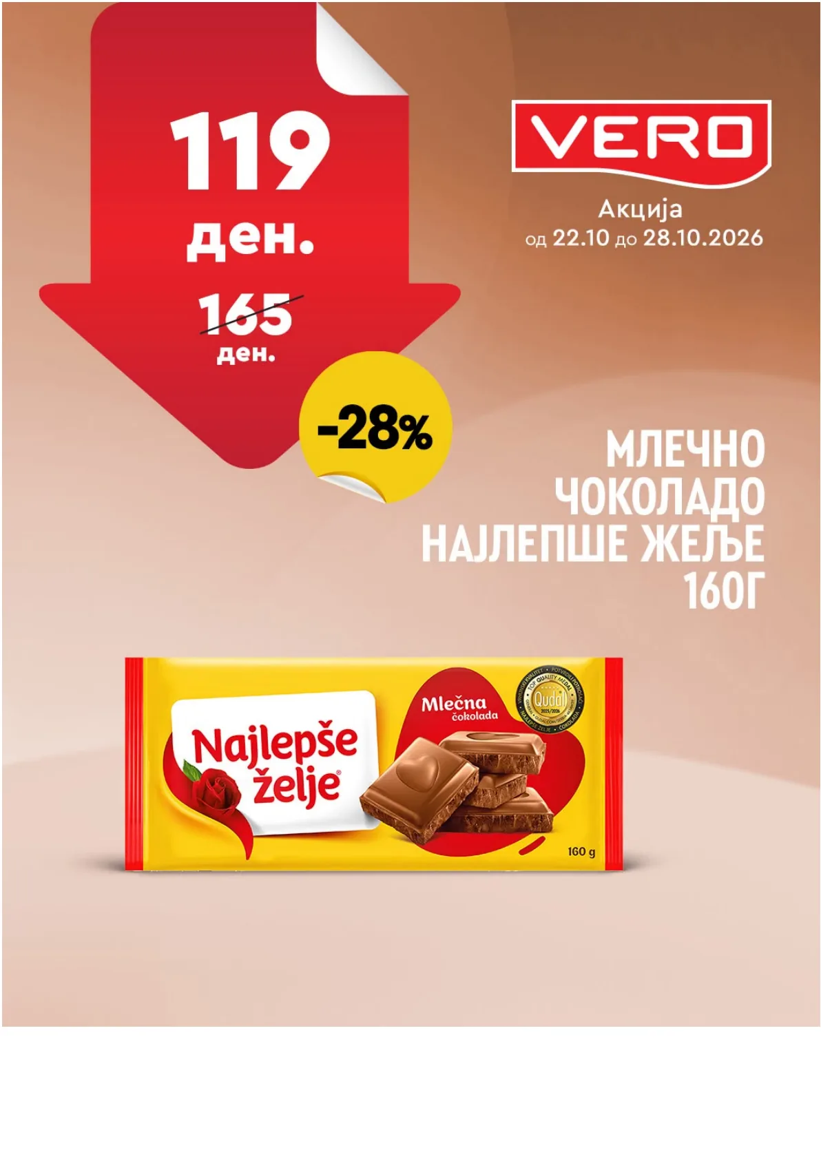 VERO - НЕДЕЛНА АКЦИЈА page 31