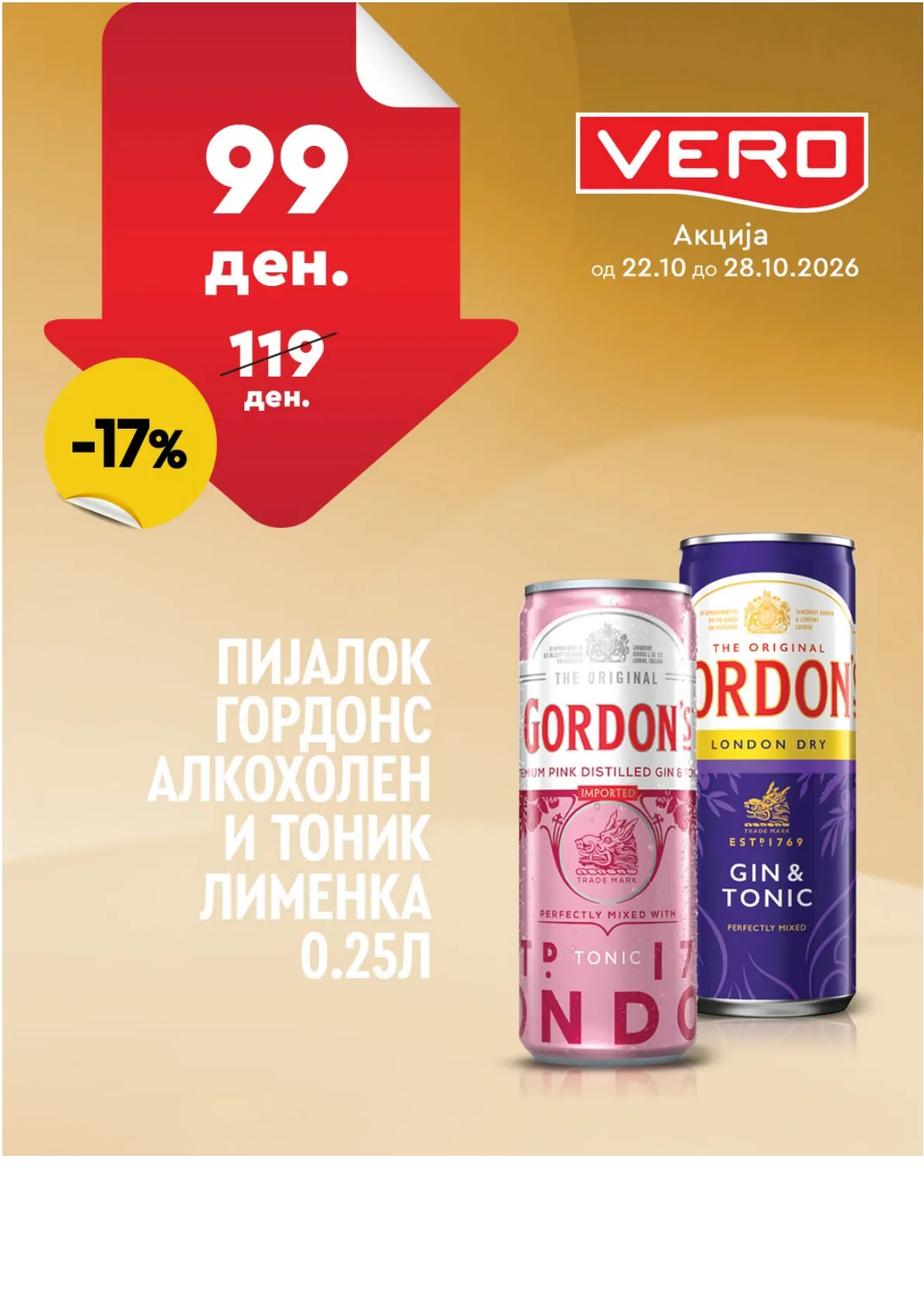 VERO - НЕДЕЛНА АКЦИЈА page 34