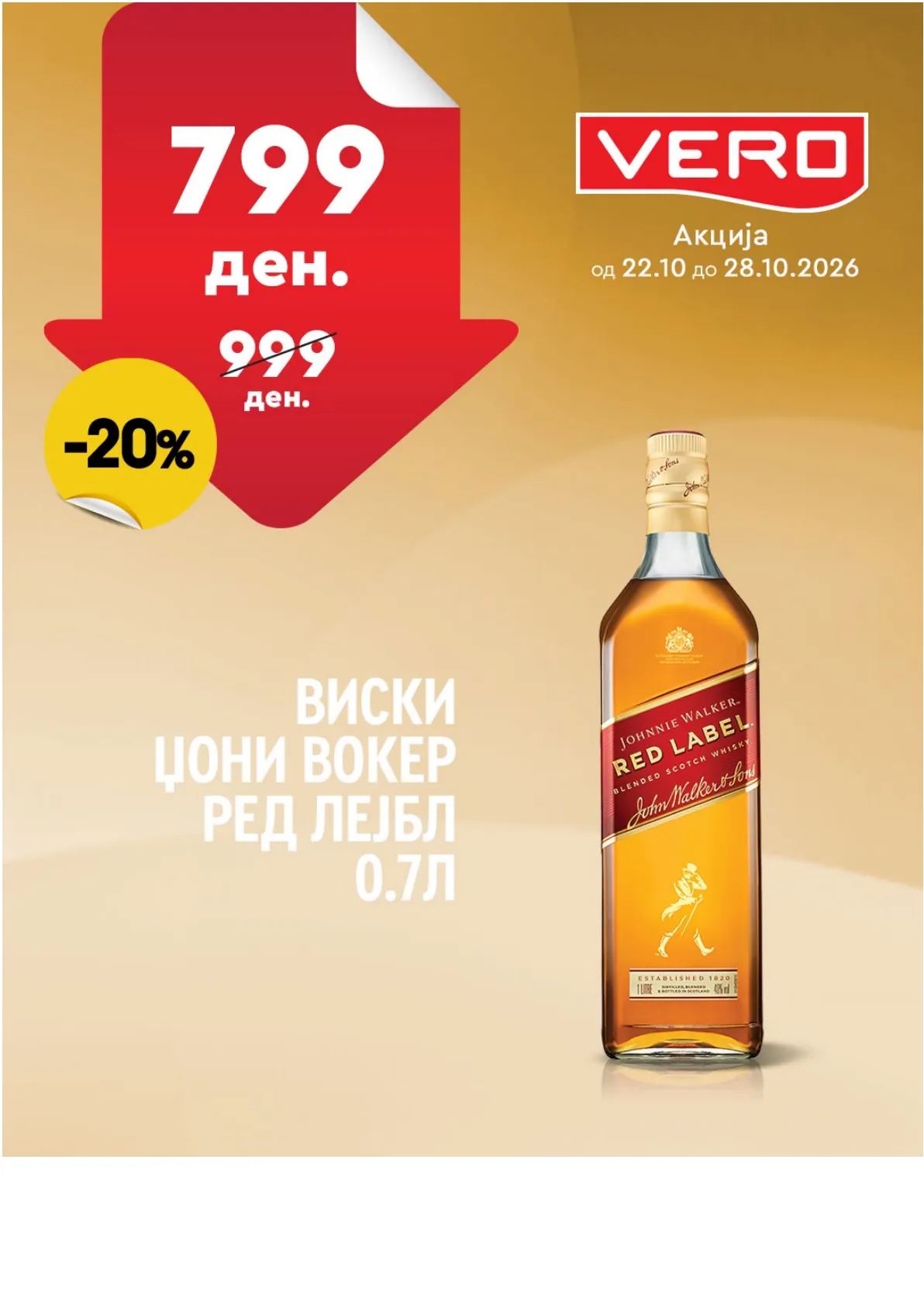 VERO - НЕДЕЛНА АКЦИЈА page 36