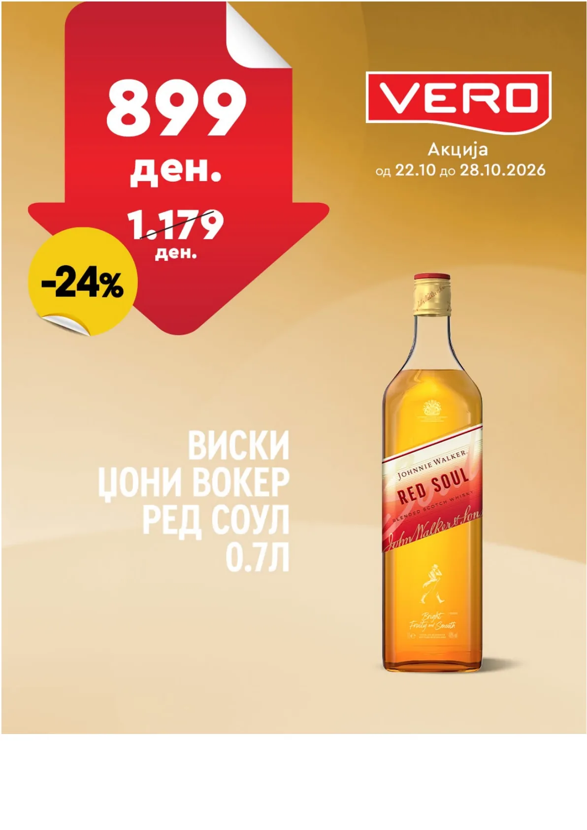 VERO - НЕДЕЛНА АКЦИЈА page 37