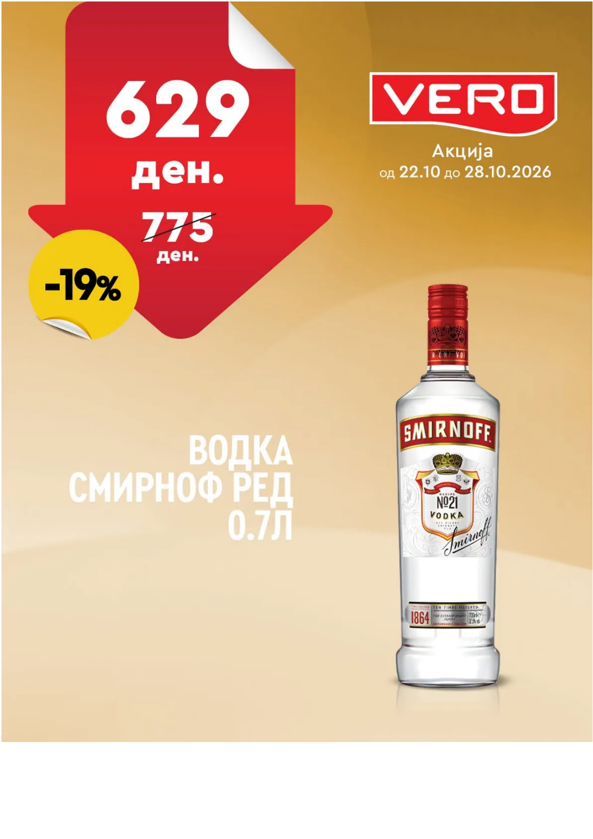 VERO - НЕДЕЛНА АКЦИЈА page 38