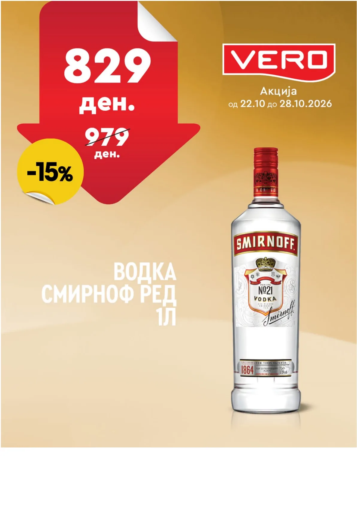 VERO - НЕДЕЛНА АКЦИЈА page 39