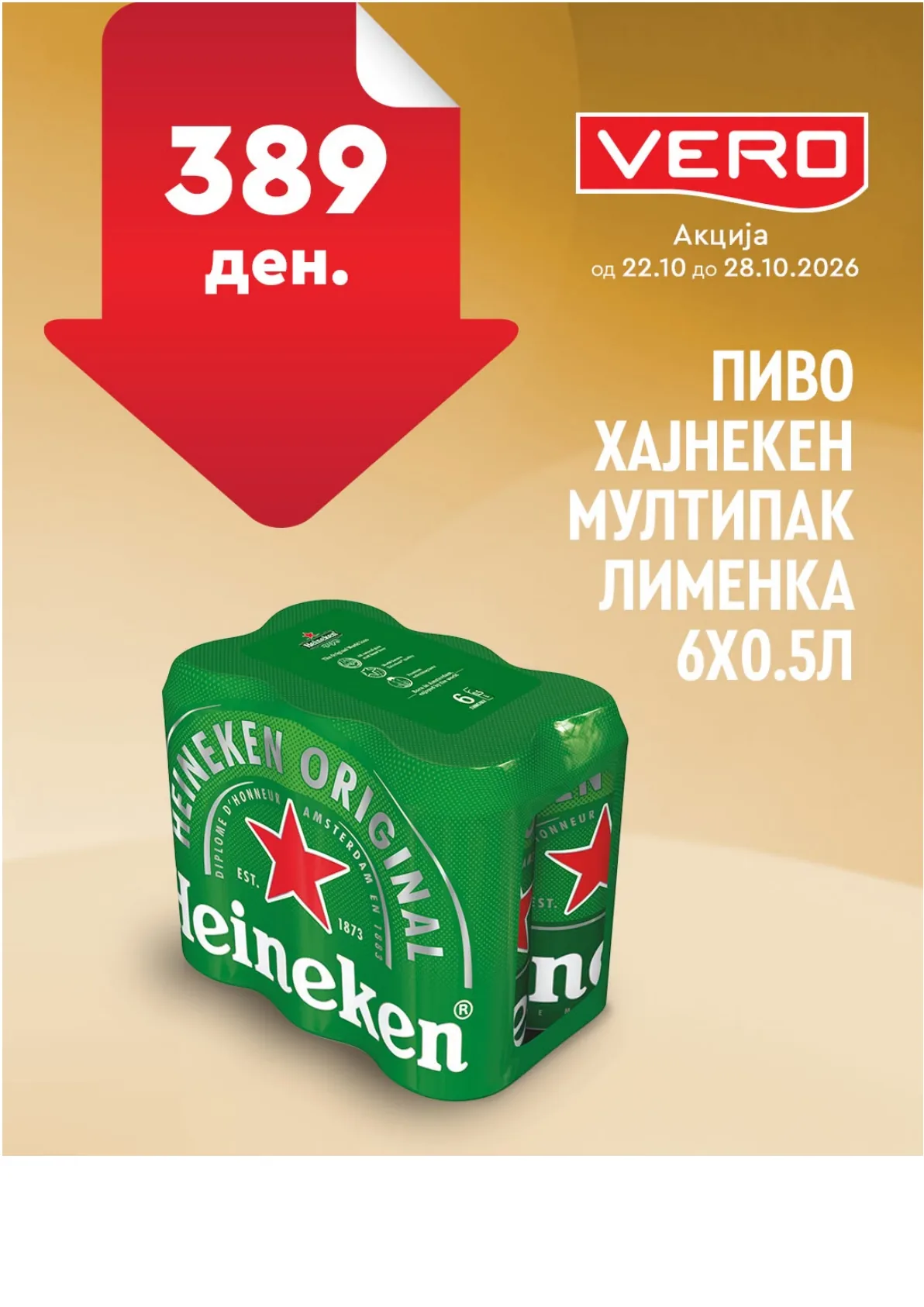 VERO - НЕДЕЛНА АКЦИЈА page 41
